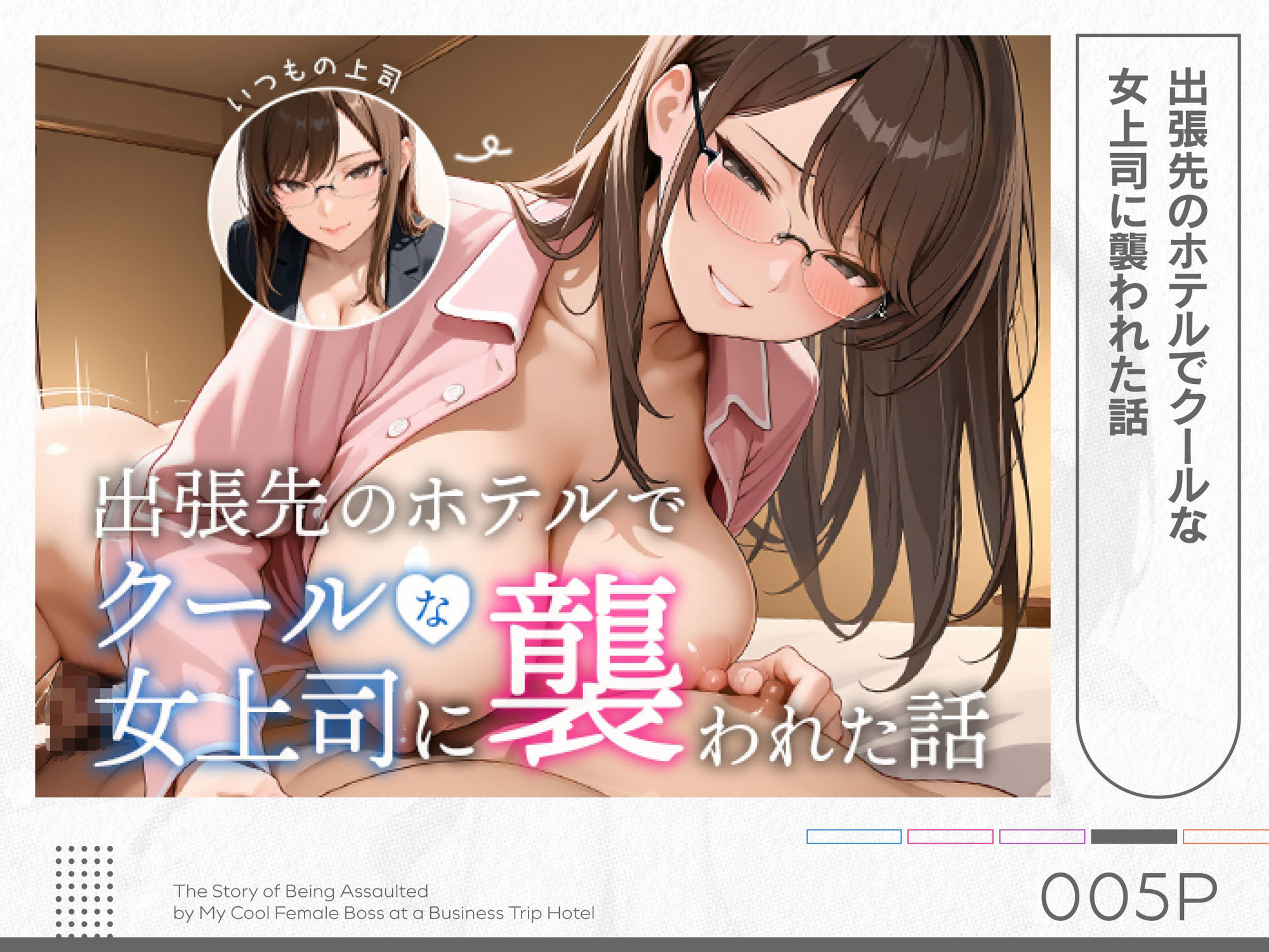 COMICアイル-総集編-2025-vol.3_5