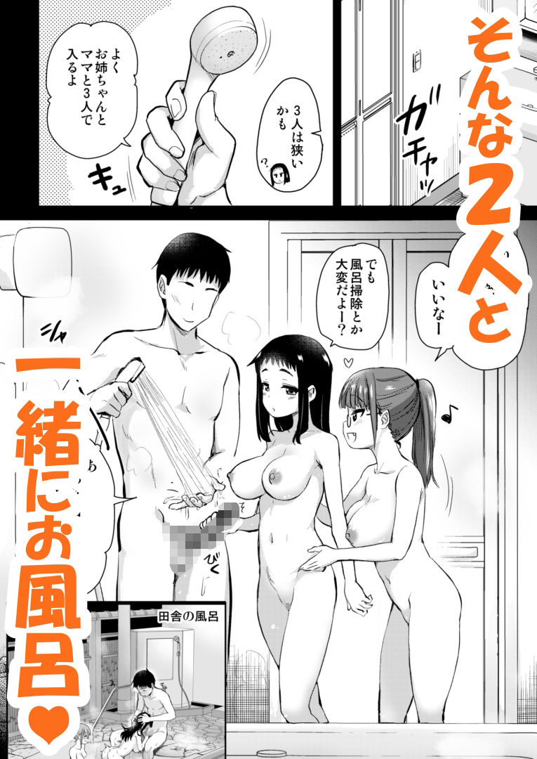 Hな風習がある田舎からきた私は、都会のほうがHだと思った。_5