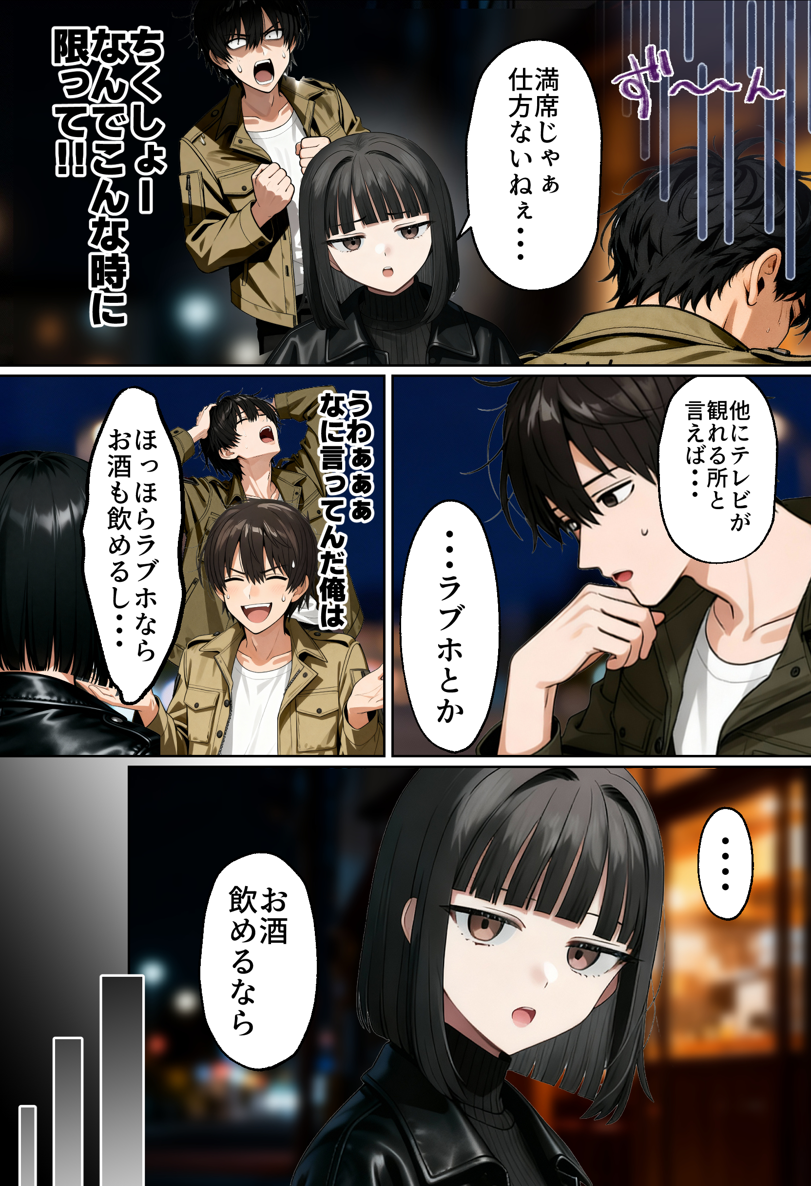 【実話】相席居酒屋で知り合った人見知り保育士ちゃん（21）とコスプレSEXした話www_52