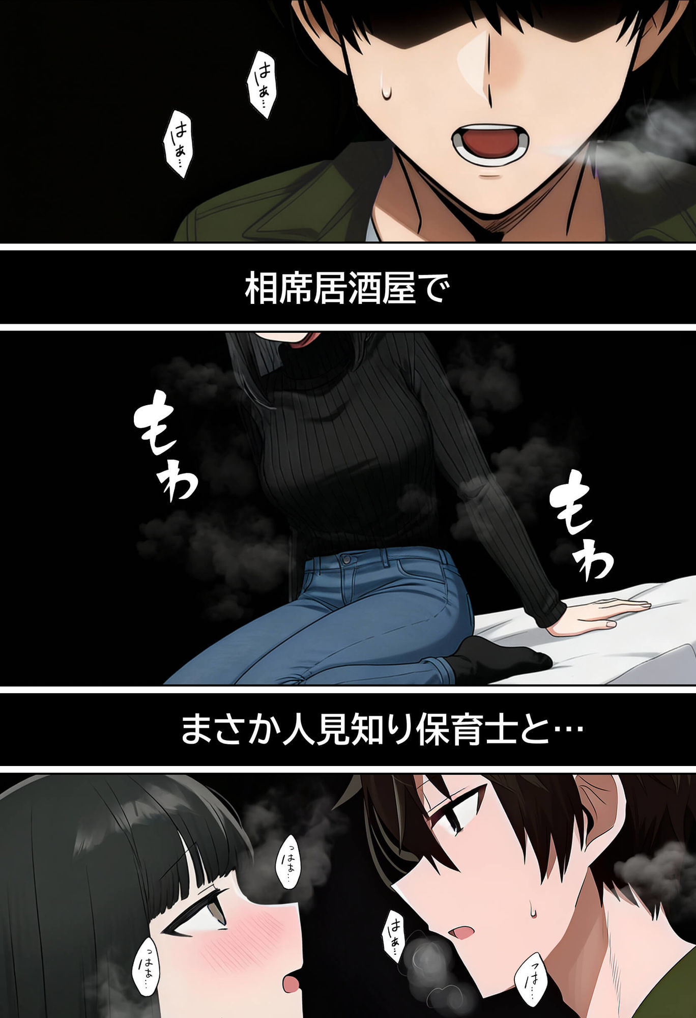 【実話】相席居酒屋で知り合った人見知り保育士ちゃん（21）とコスプレSEXした話www_1