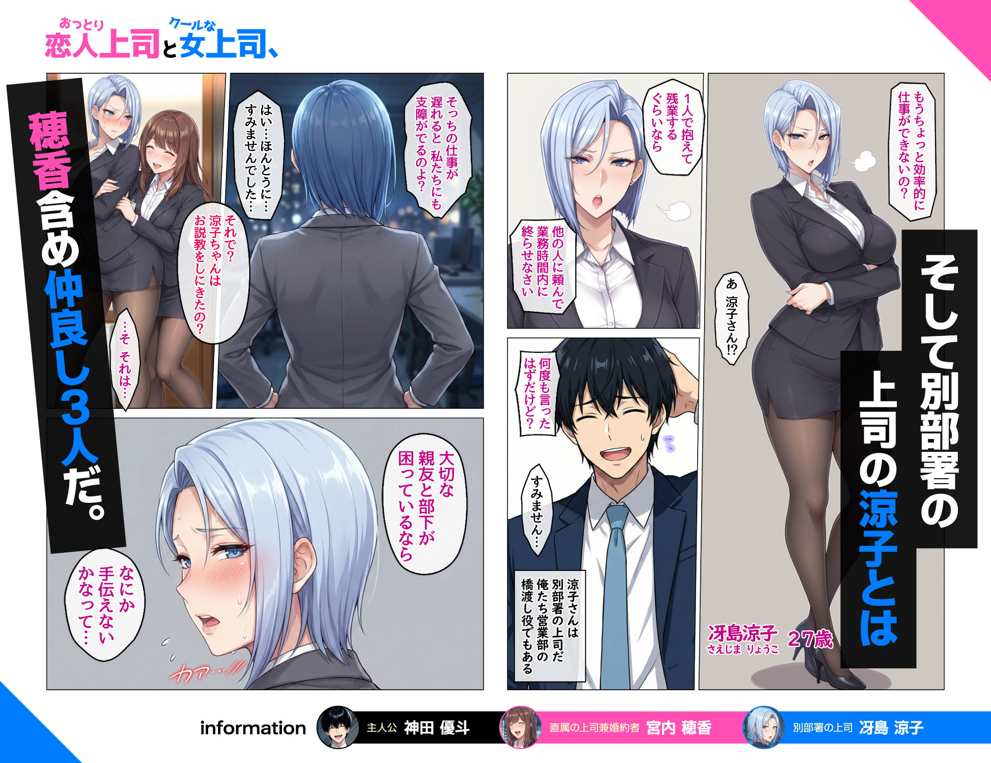 おっとり恋人上司とクールな女上司、見た目と中身が違いすぎて毎日搾り取られる話_2