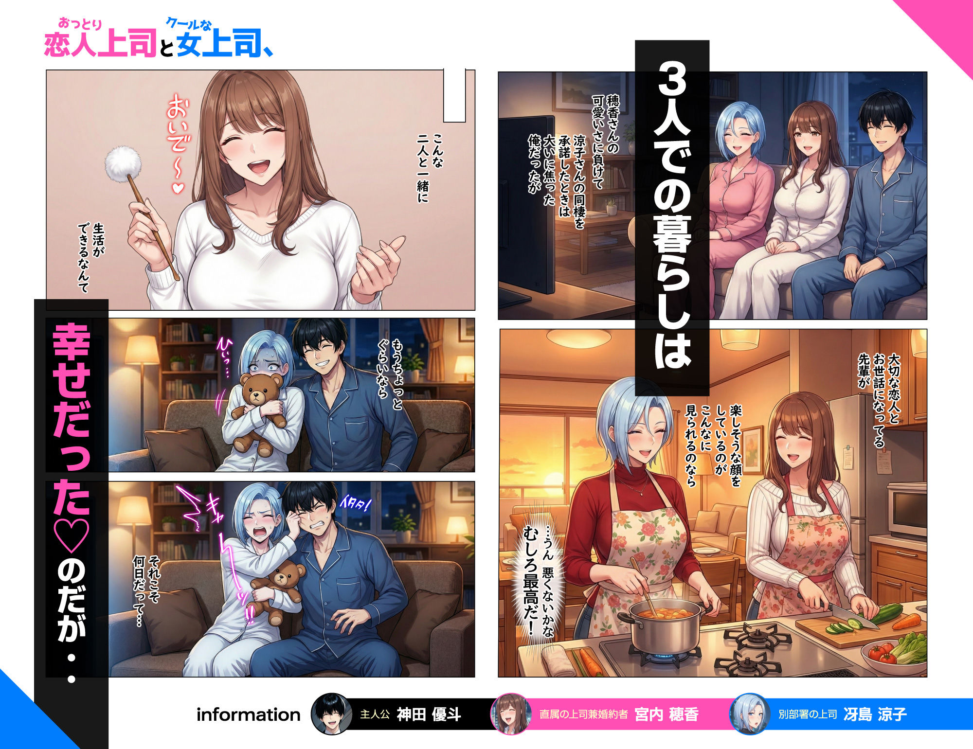 おっとり恋人上司とクールな女上司、見た目と中身が違いすぎて毎日搾り取られる話_5