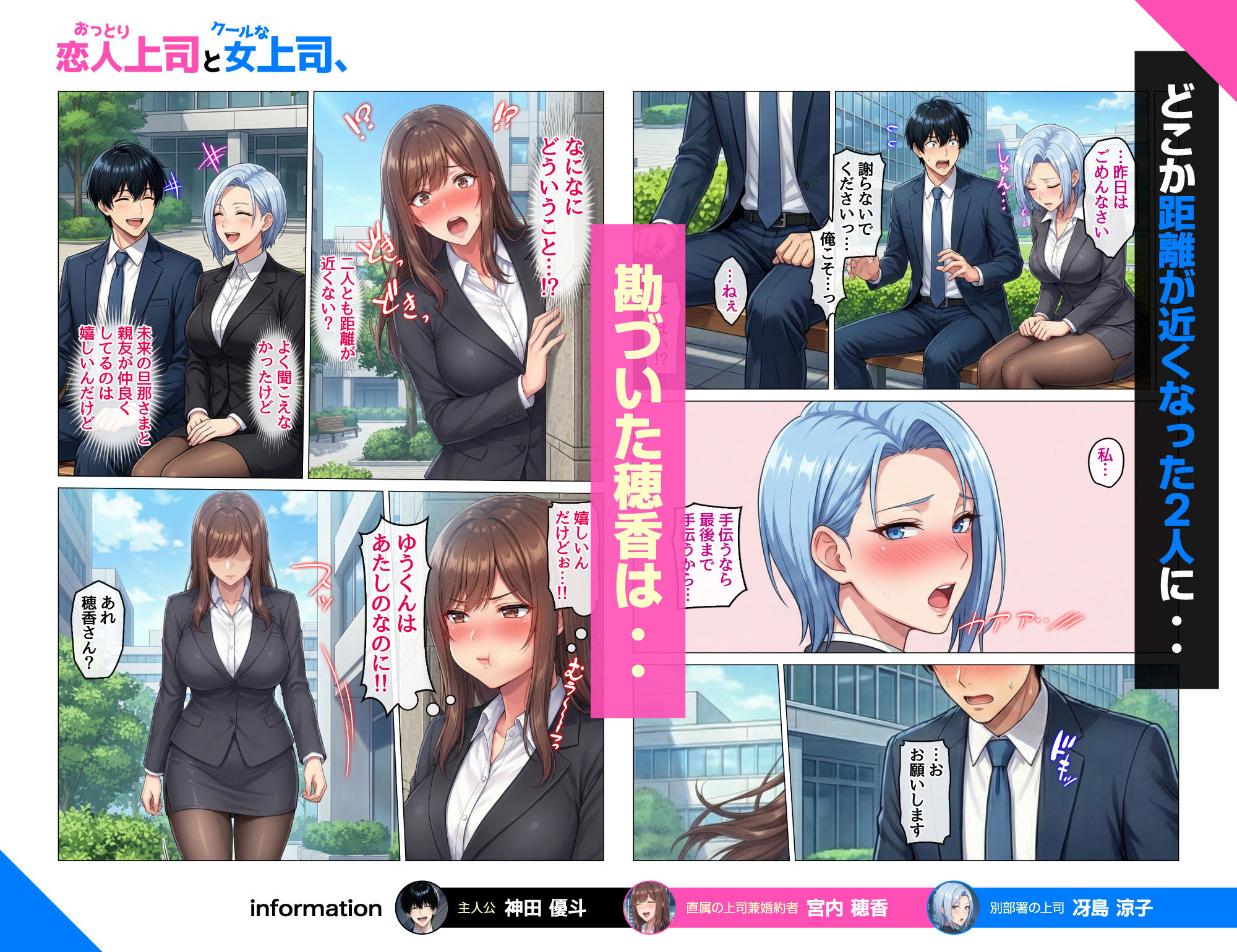 おっとり恋人上司とクールな女上司、見た目と中身が違いすぎて毎日搾り取られる話_9