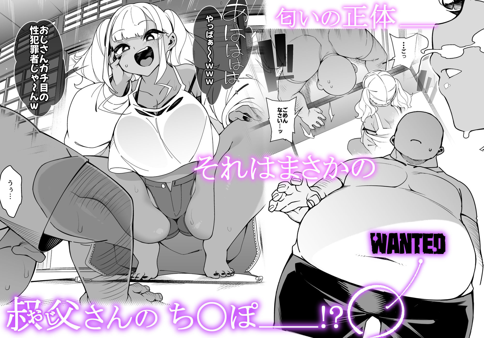 くっさいちんぽいくせーちゅー_2