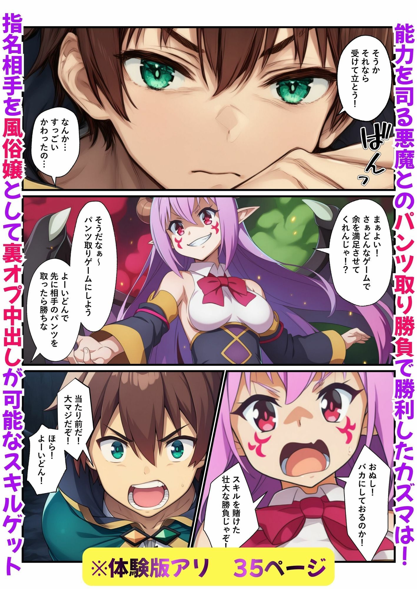 この巨乳3娘が風俗プレイで絶頂を！-常識改変スキルを使いお金でルナ＆ゆんゆん＆ウィズを買っちゃう_1