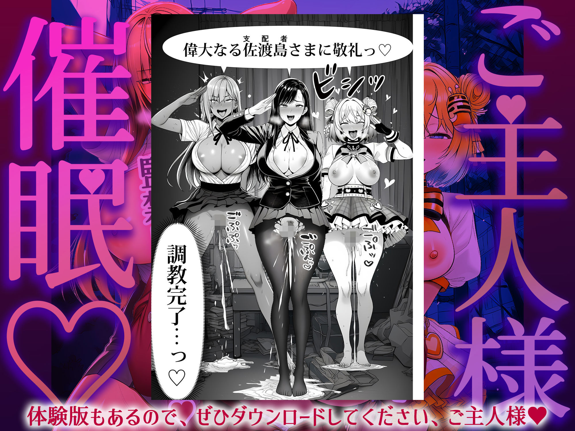 ご主人様催●_10