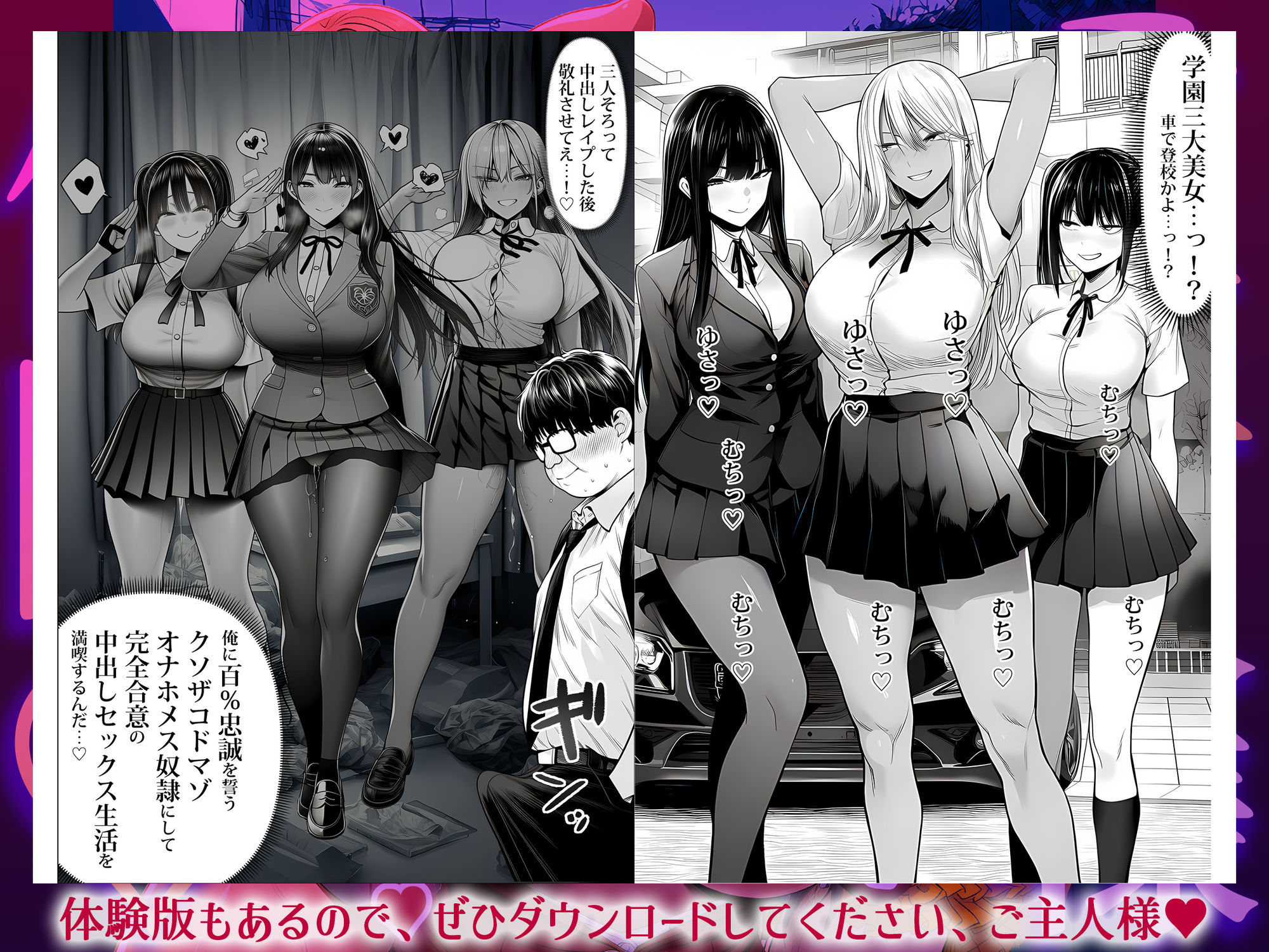 ご主人様催●_2