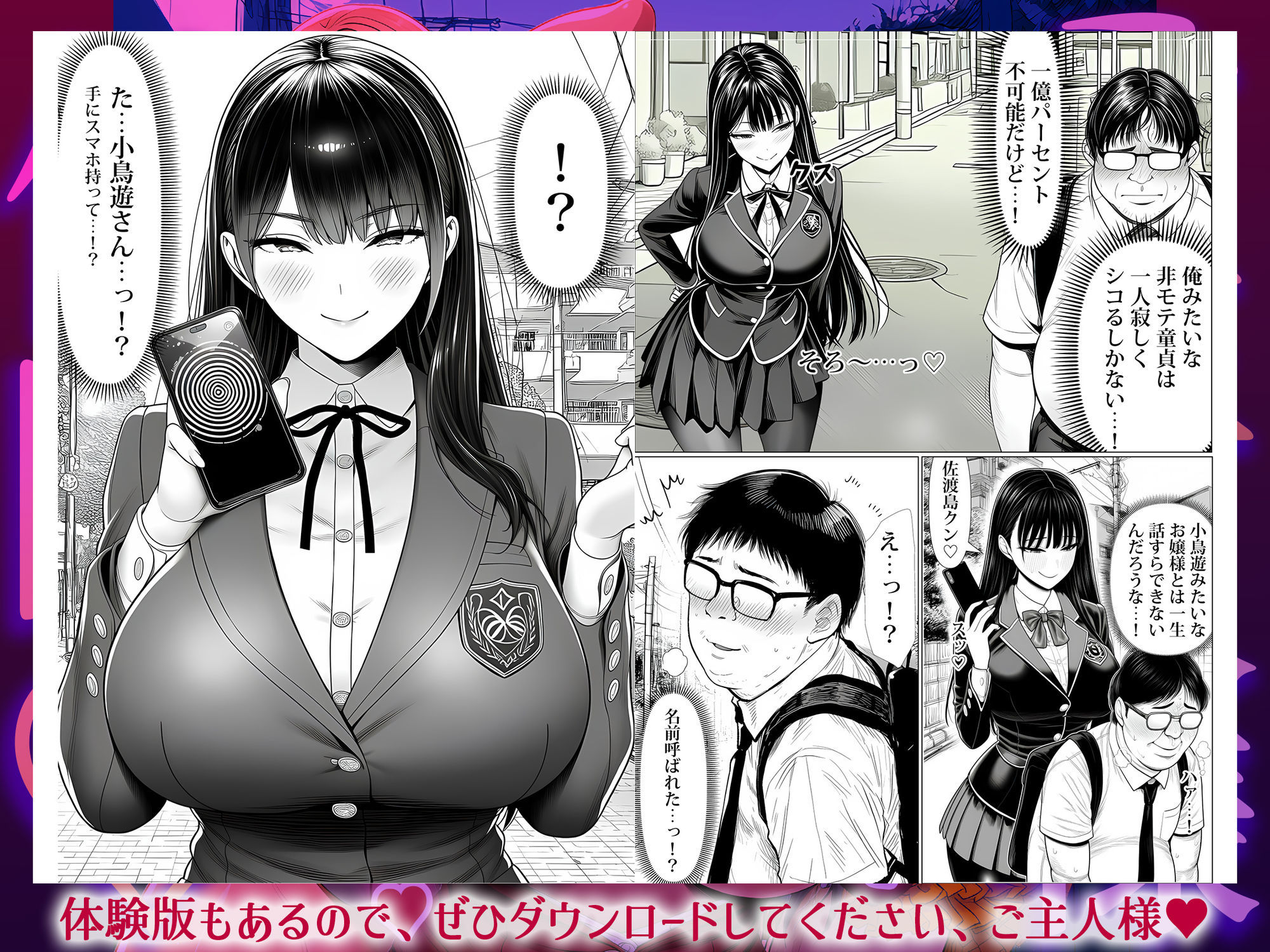 ご主人様催●_3