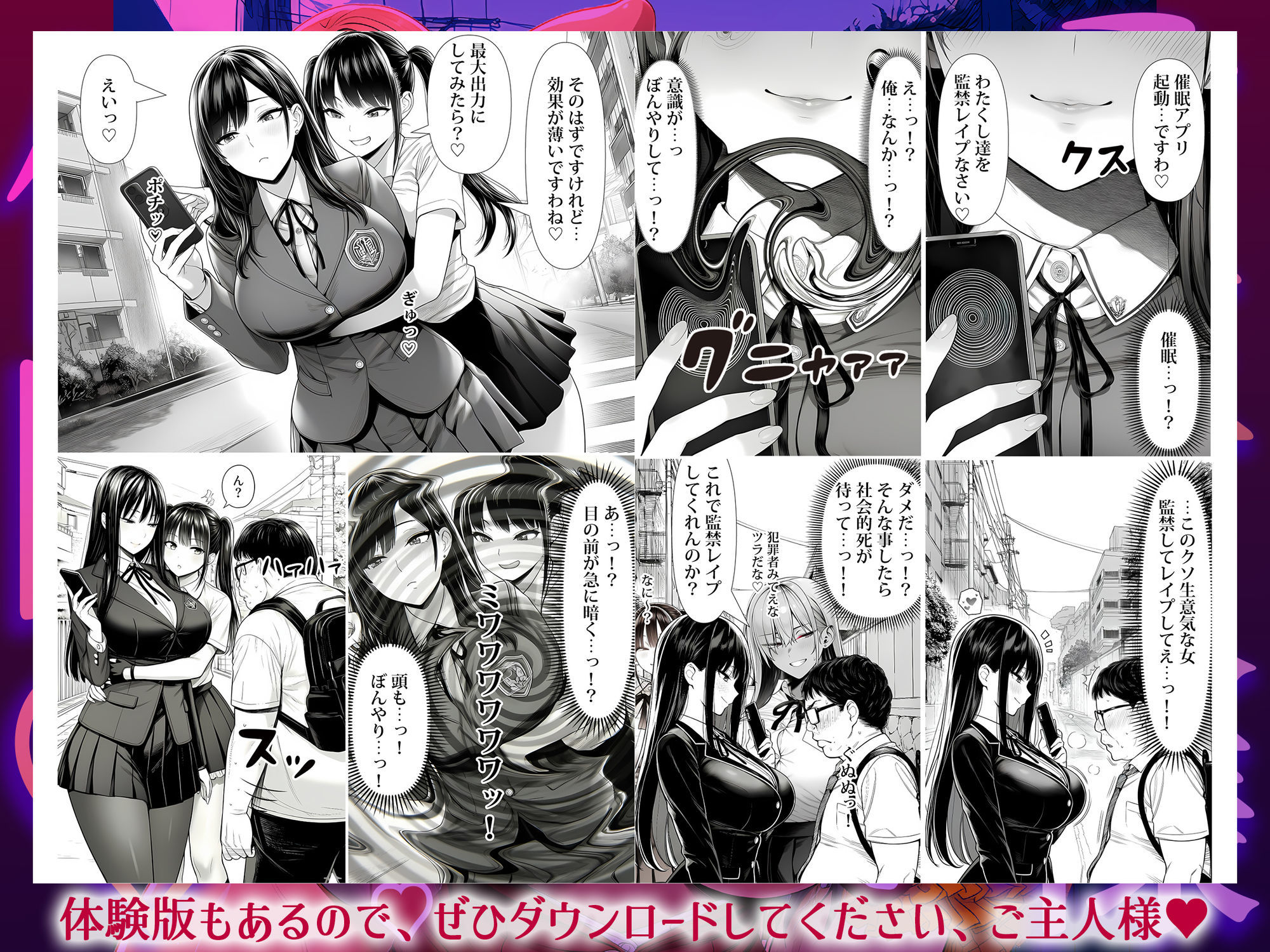 ご主人様催●_4