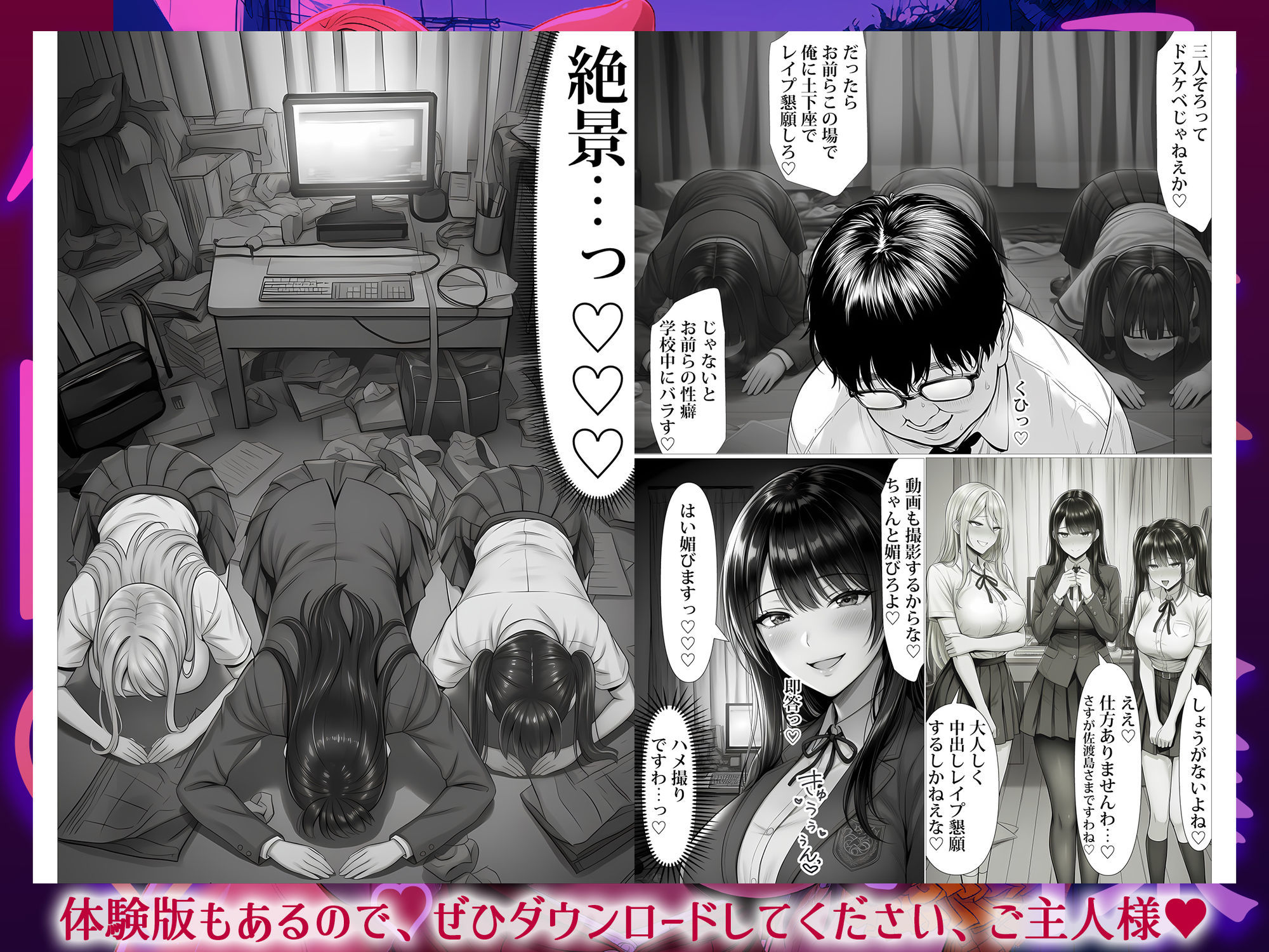 ご主人様催●_6