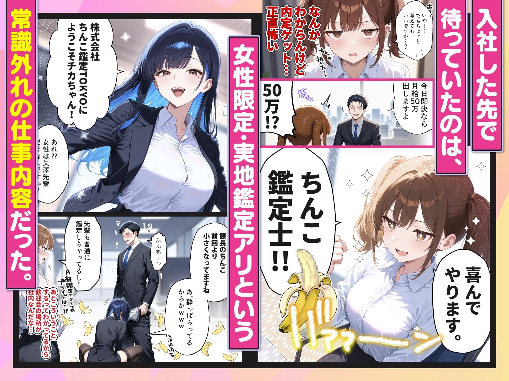 ちんこ鑑定士-〜-崎守チカ（22）-の鑑定記録-〜_2