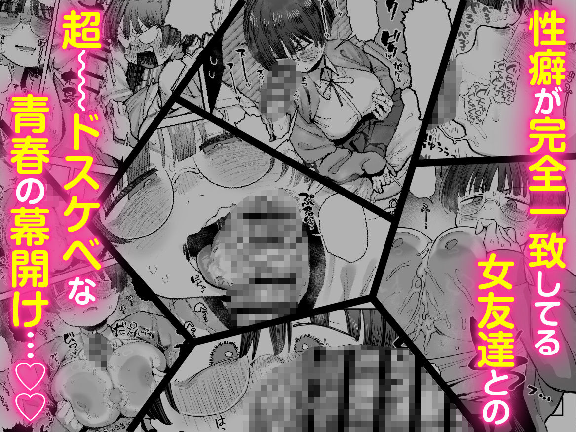 ぼくたち、性癖フレンド。〜女友達の愛読書は俺の大好きなちん嗅ぎエロ漫画でした〜-前編_10