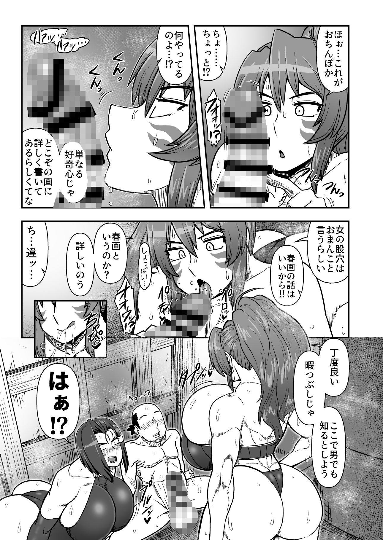 まぐわい雨宿り_2