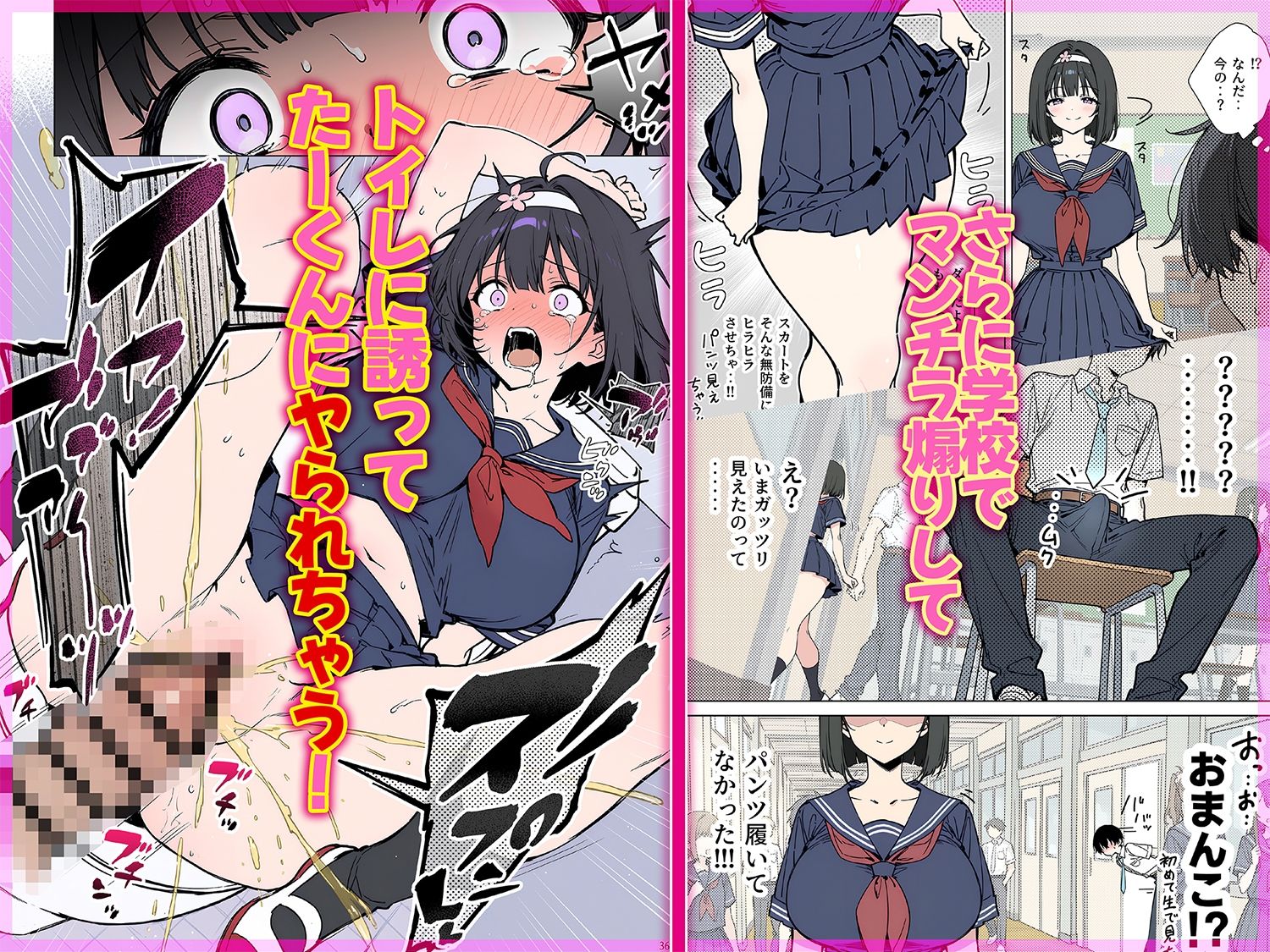 ももかちゃんは僕にNTRたいっ！_5