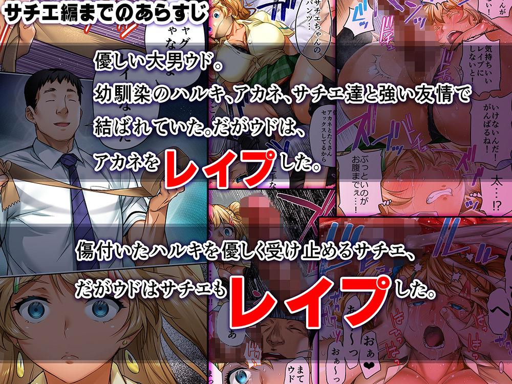 ウド「ユメも何回もレ●プすると気持ちよくなるんだ。」_3