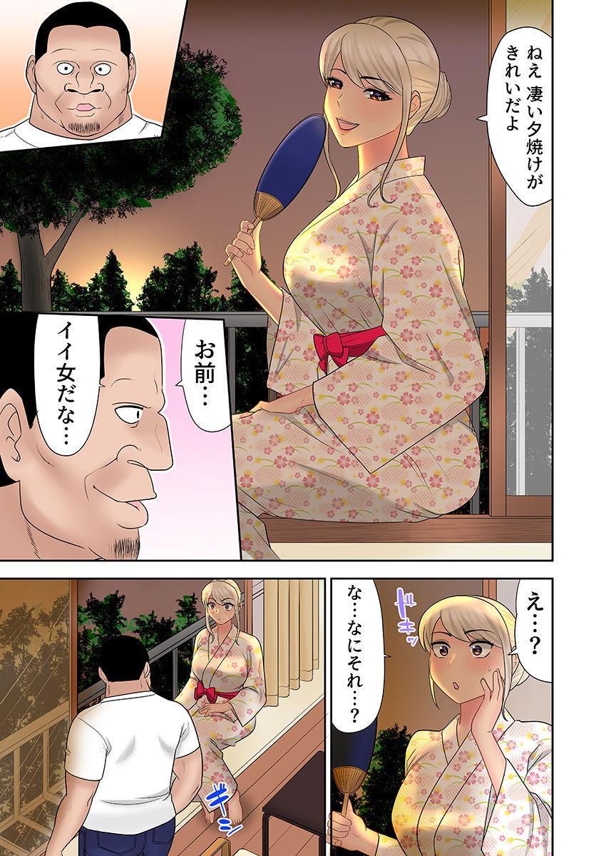 ギャルビッチが変態おじさんにハマっちゃった話（フルカラー）-2_5