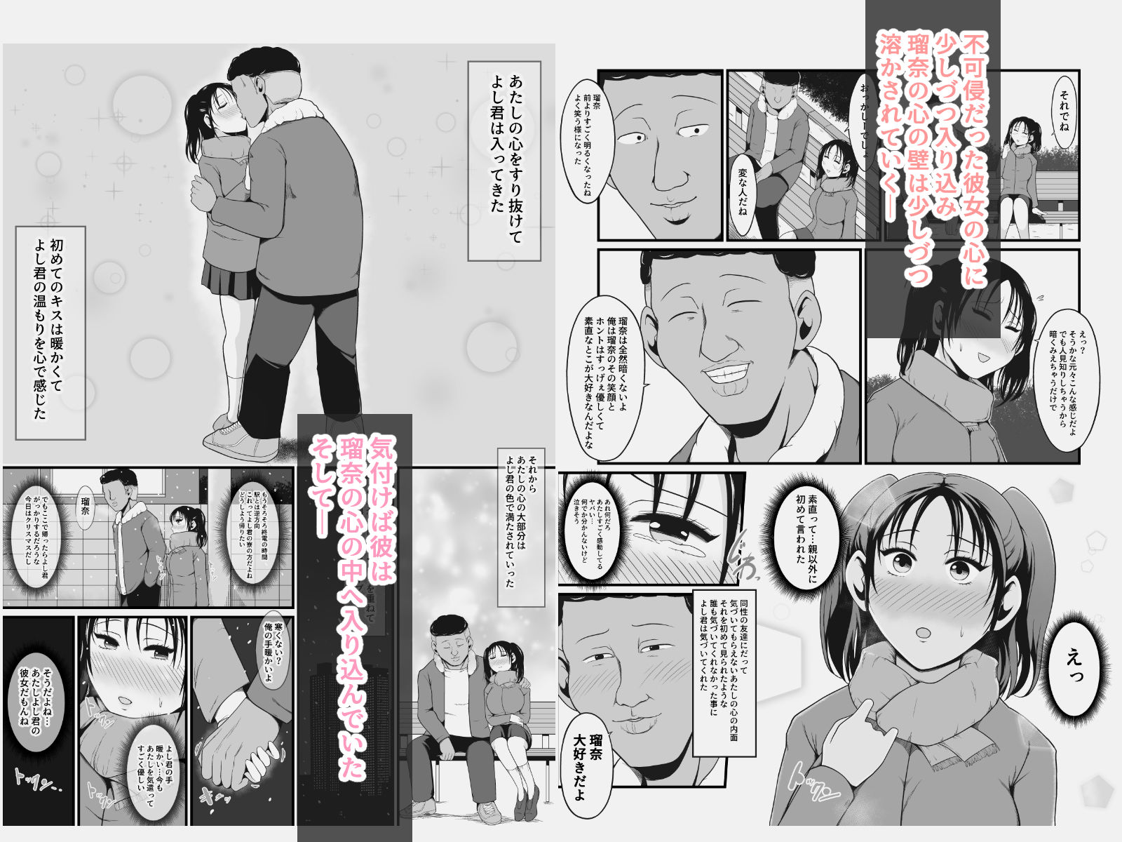 クラスの美巨乳娘はぼやぼやしてる隙にゲス男が喰ってるって話_3