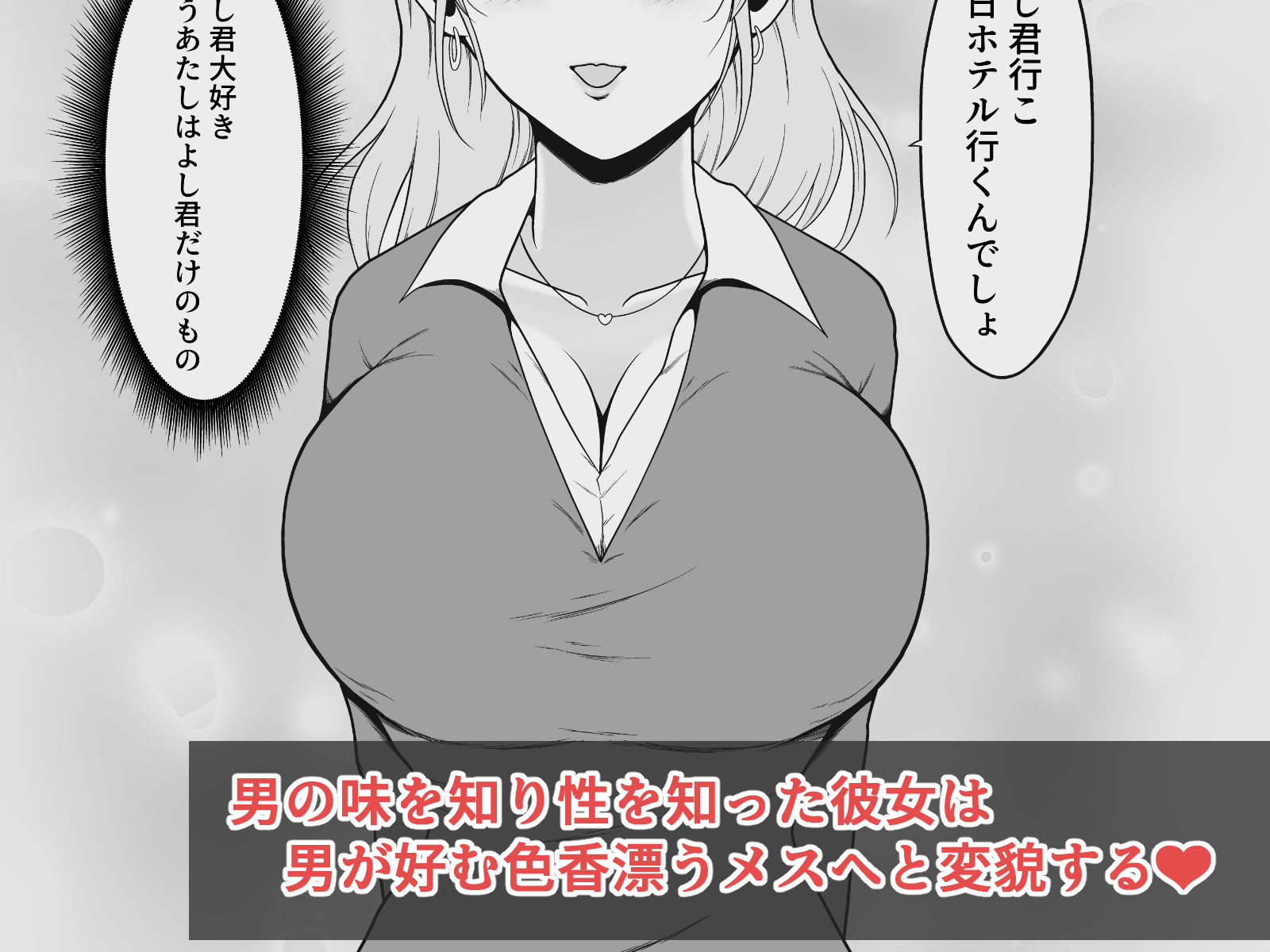 クラスの美巨乳娘はぼやぼやしてる隙にゲス男が喰ってるって話_9