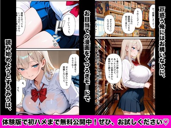 クラスメイトの金髪ギャルが俺の部屋に入り浸って漫画読むついでにま○こ貸してメス堕ちしちゃう話_2