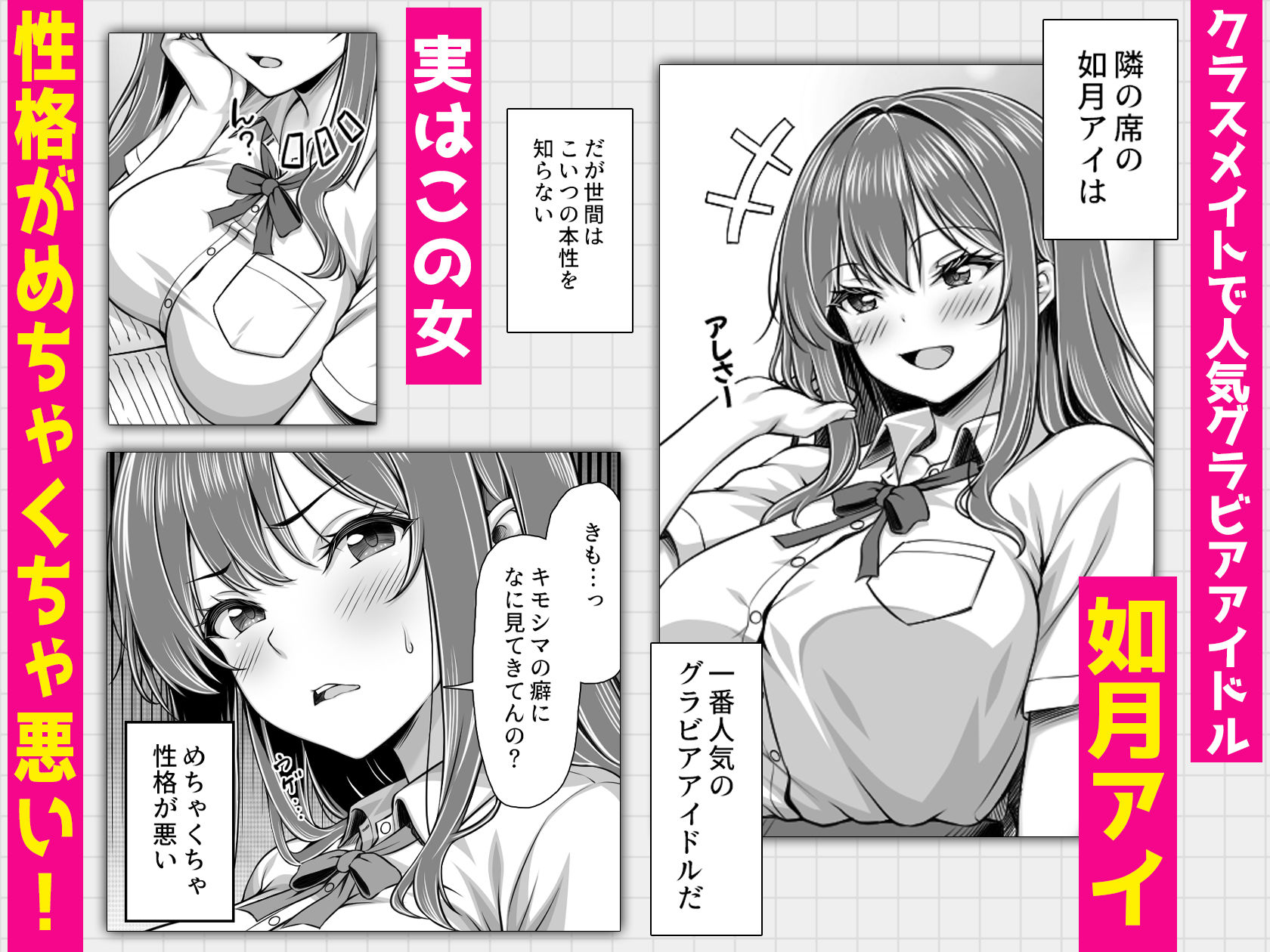 クラスメイトを風俗嬢として呼べる不思議なアプリUpdate1.0-隣の席の爆乳現役JKグラドルに中出しし放題-_1