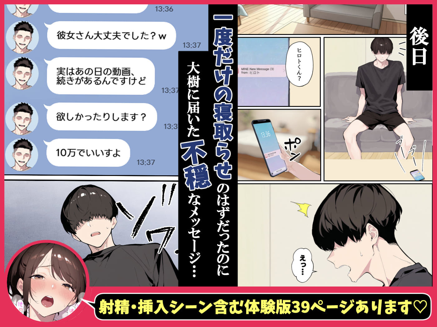 クリスマスプレゼントは寝取られでお願いします！-誰もが羨むHカップ彼女が絶倫チンポでイキ狂い_8