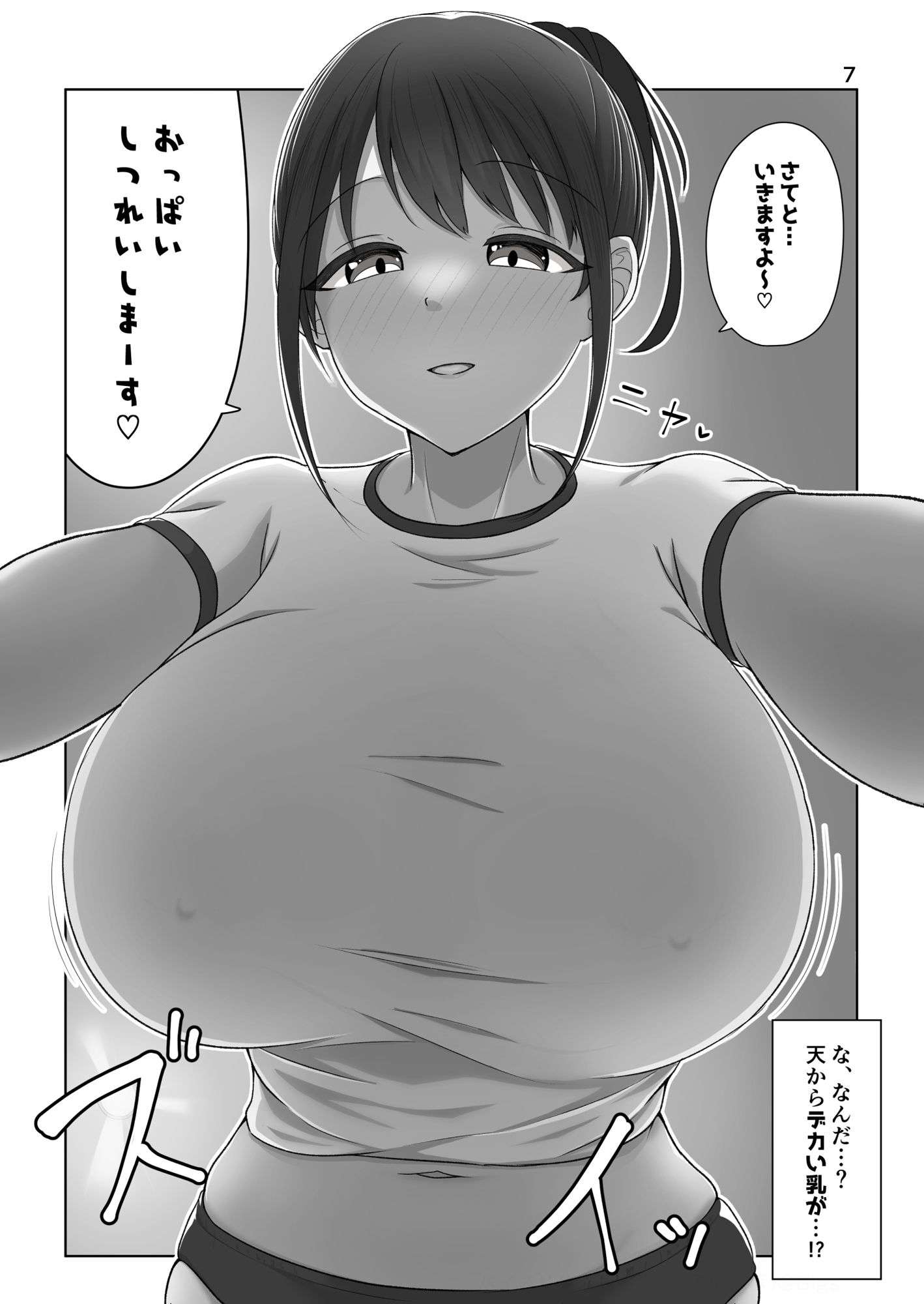 ズリキチ見習いがGカップお姉さんにパイズリしてもらったレポ漫画1＋2_8