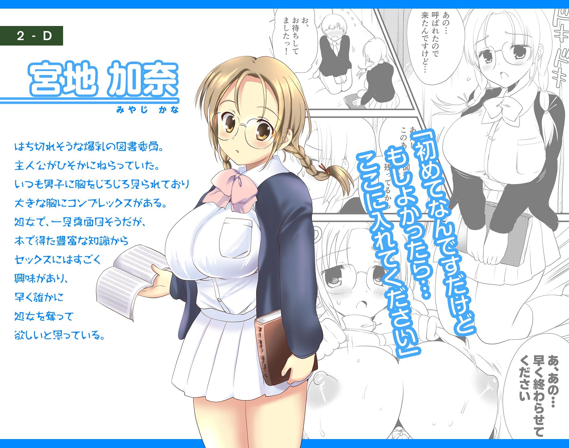 デリヘル保健室〜テストで1番とったら好きな女子を選べる呼べる〜_4