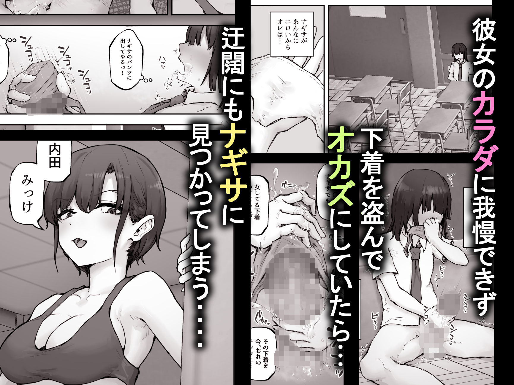 ナギサさんはザーメン大好き〜ごっくん欲が止まらなくて毎日エッチのドスケベ契約！？〜_003