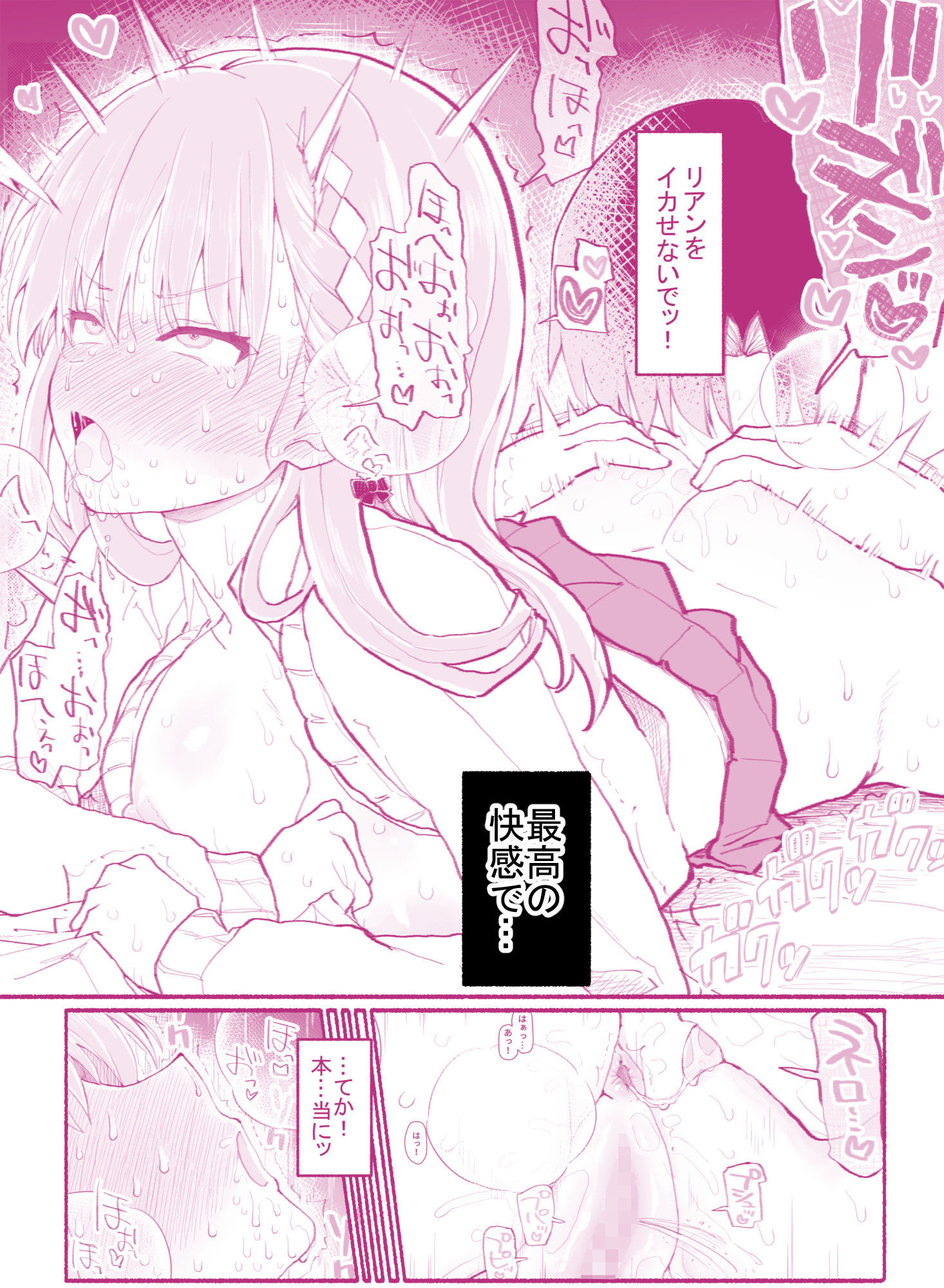 パパ活セーブデータ-櫛森リアン_004