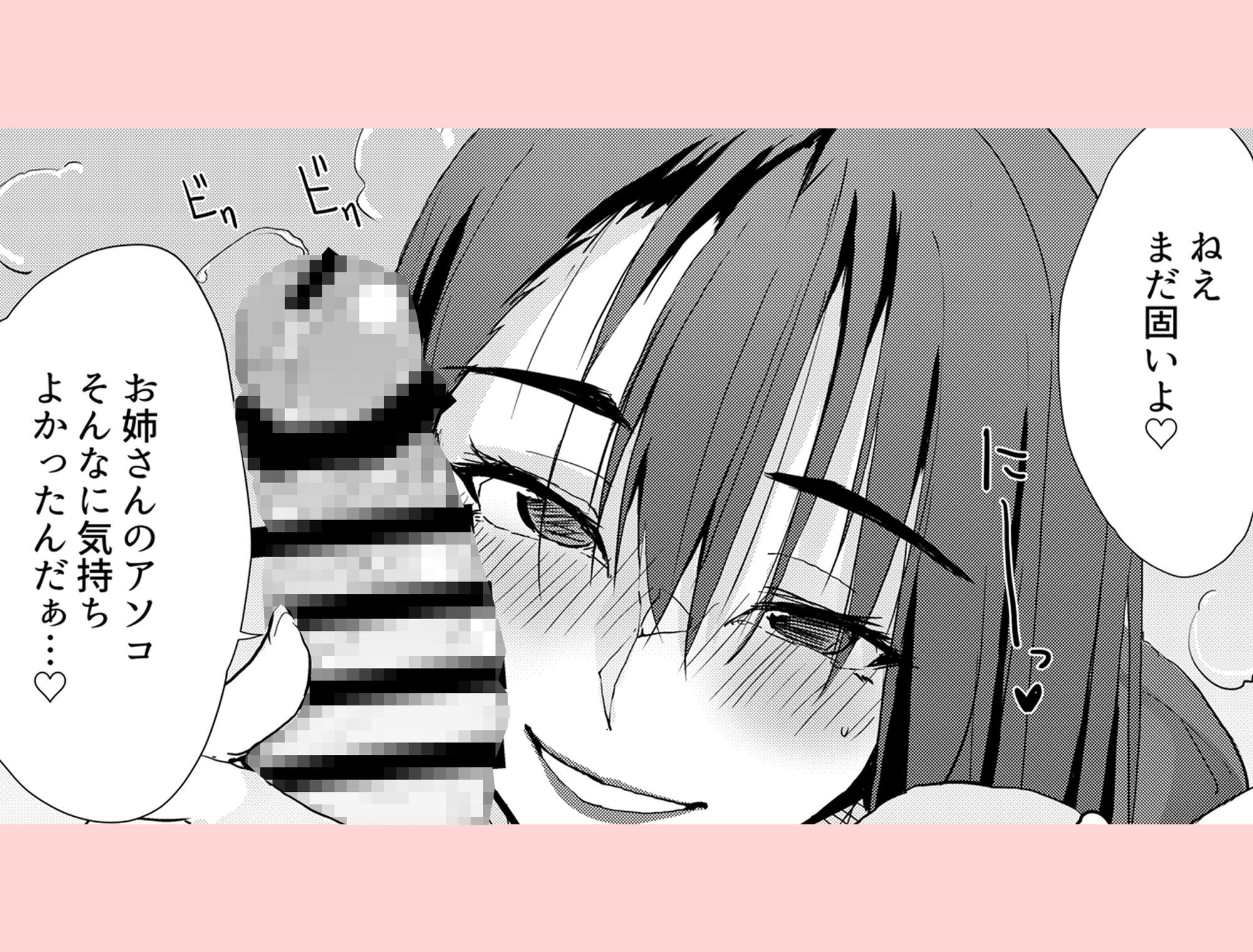 一滴でもお酒を飲むとHになっちゃうお隣の南さん_6