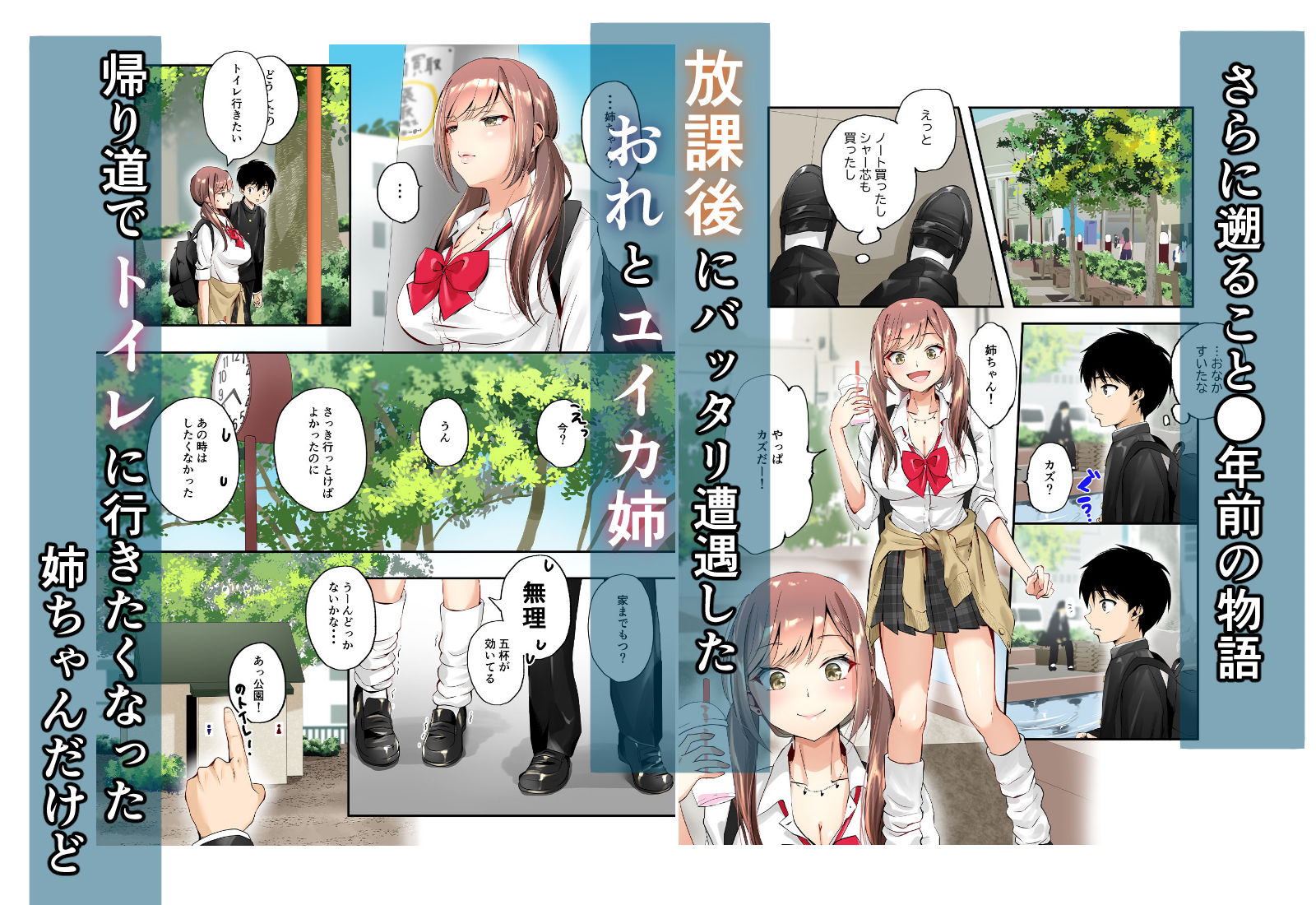 三兎家のギャル姉は素朴な弟の童貞がほしい_6