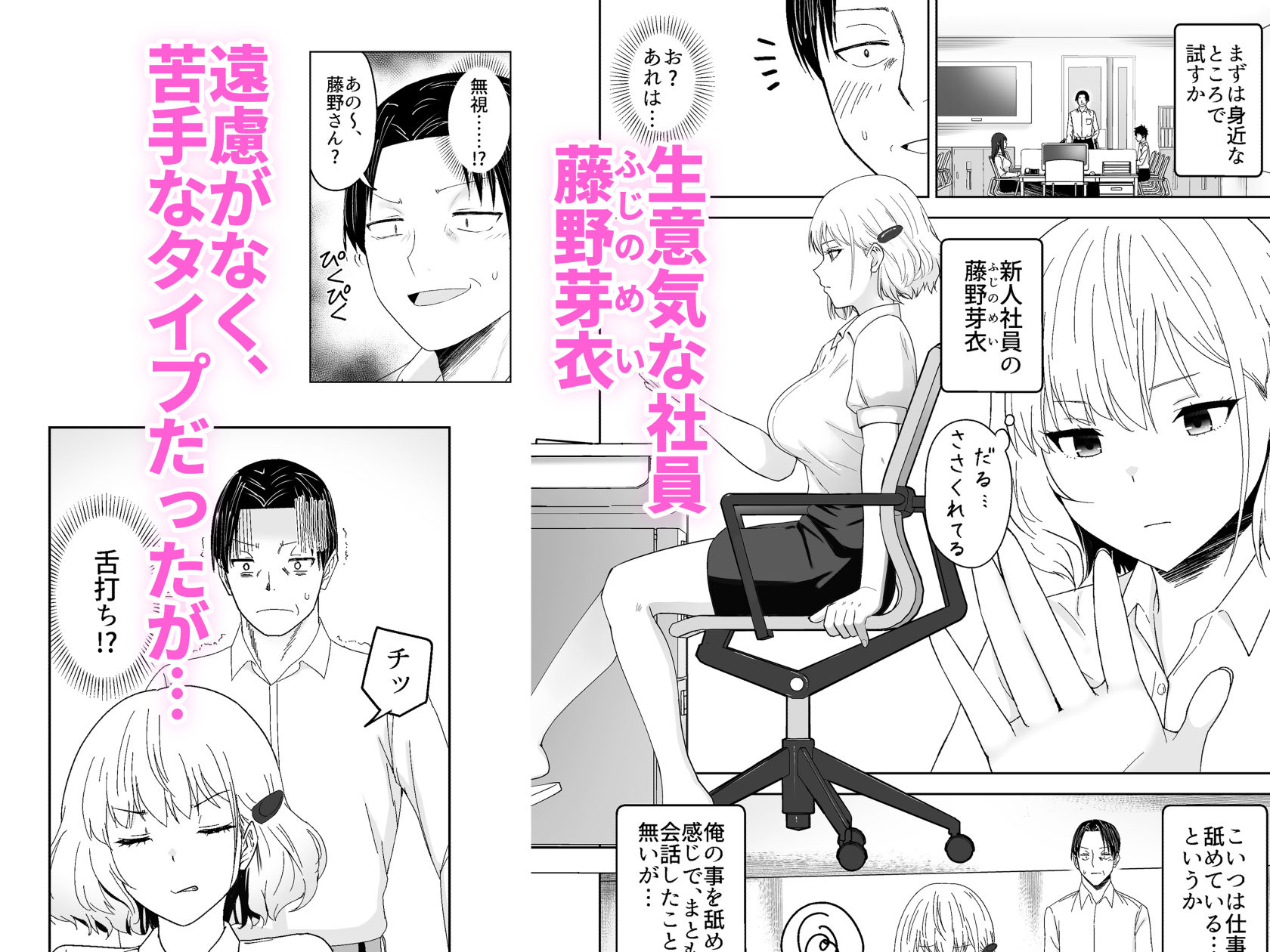 人類を救うため種付けSEXして子孫を増やします！！2_1