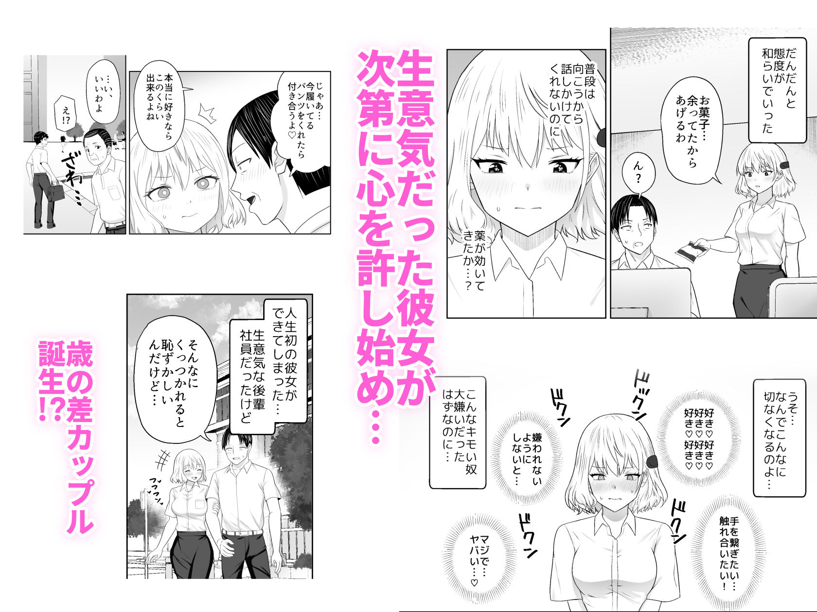 人類を救うため種付けSEXして子孫を増やします！！2_4