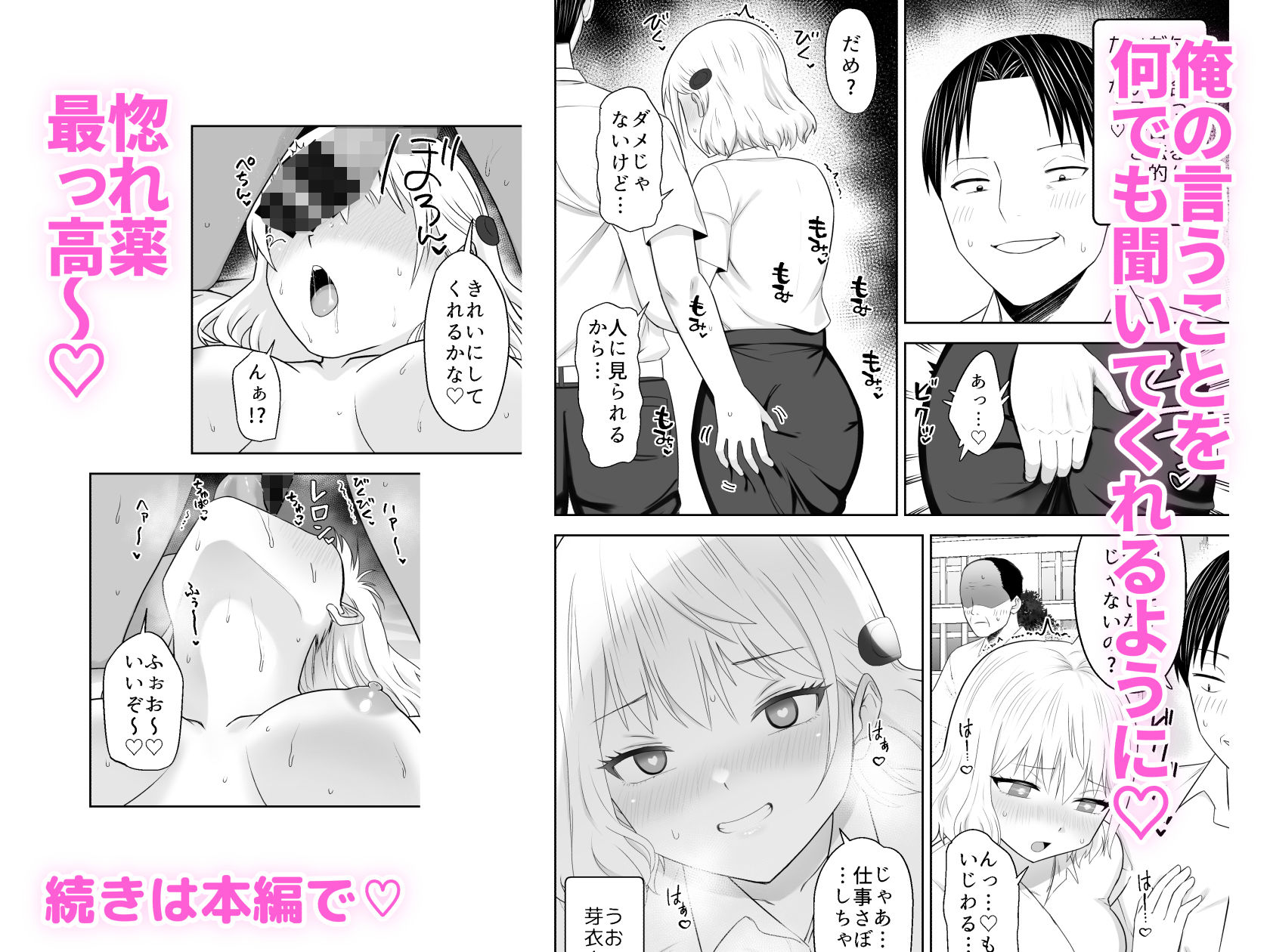 人類を救うため種付けSEXして子孫を増やします！！2_5