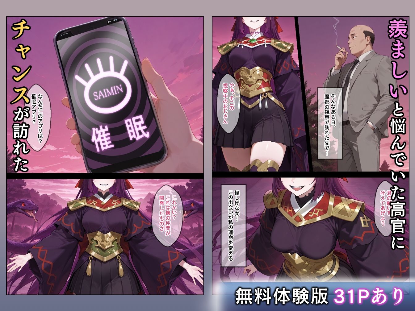 催●スレイブ_2