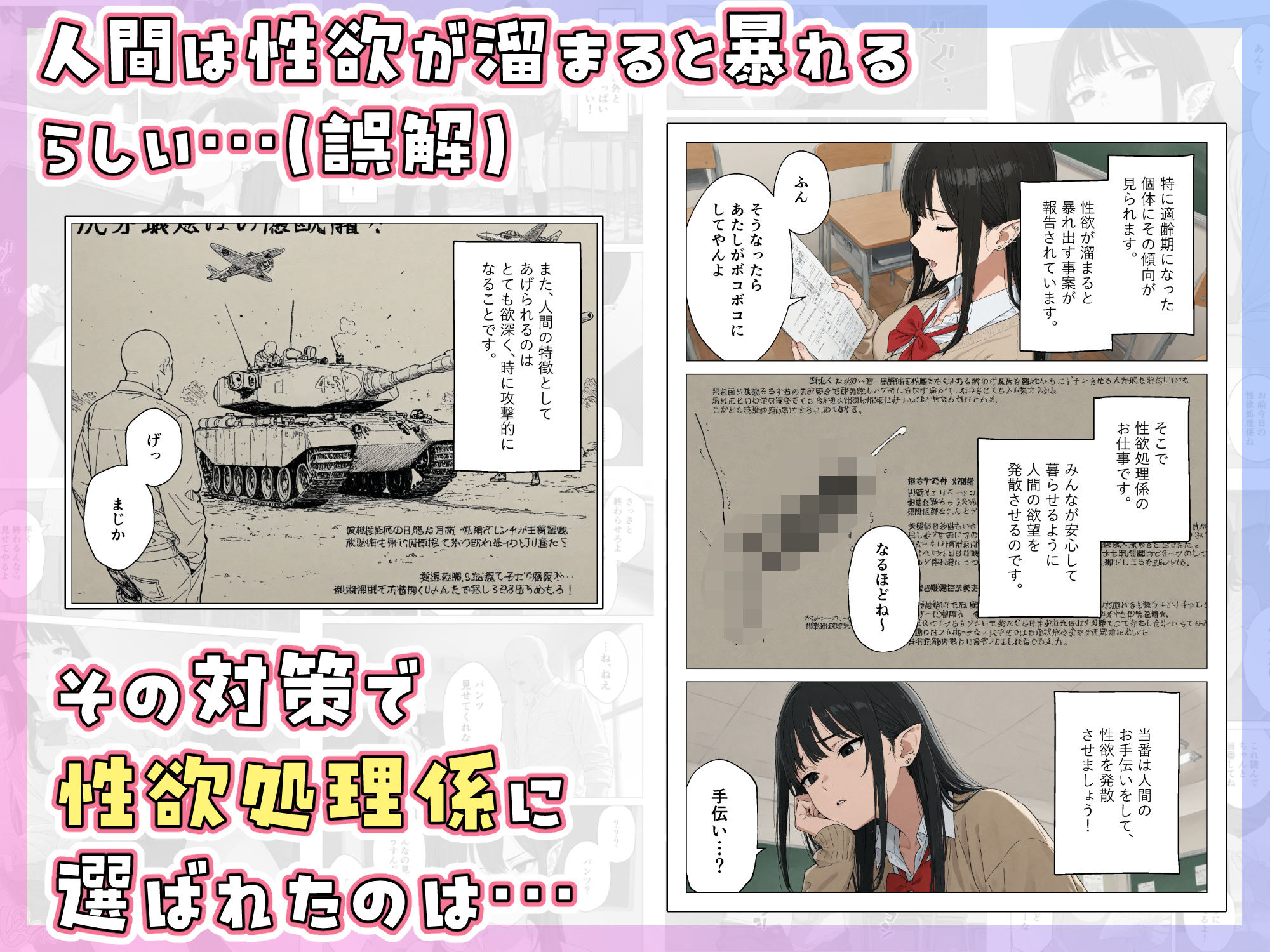 僕の性欲処理係に、黒髪ギャルエルフが任命された話_2