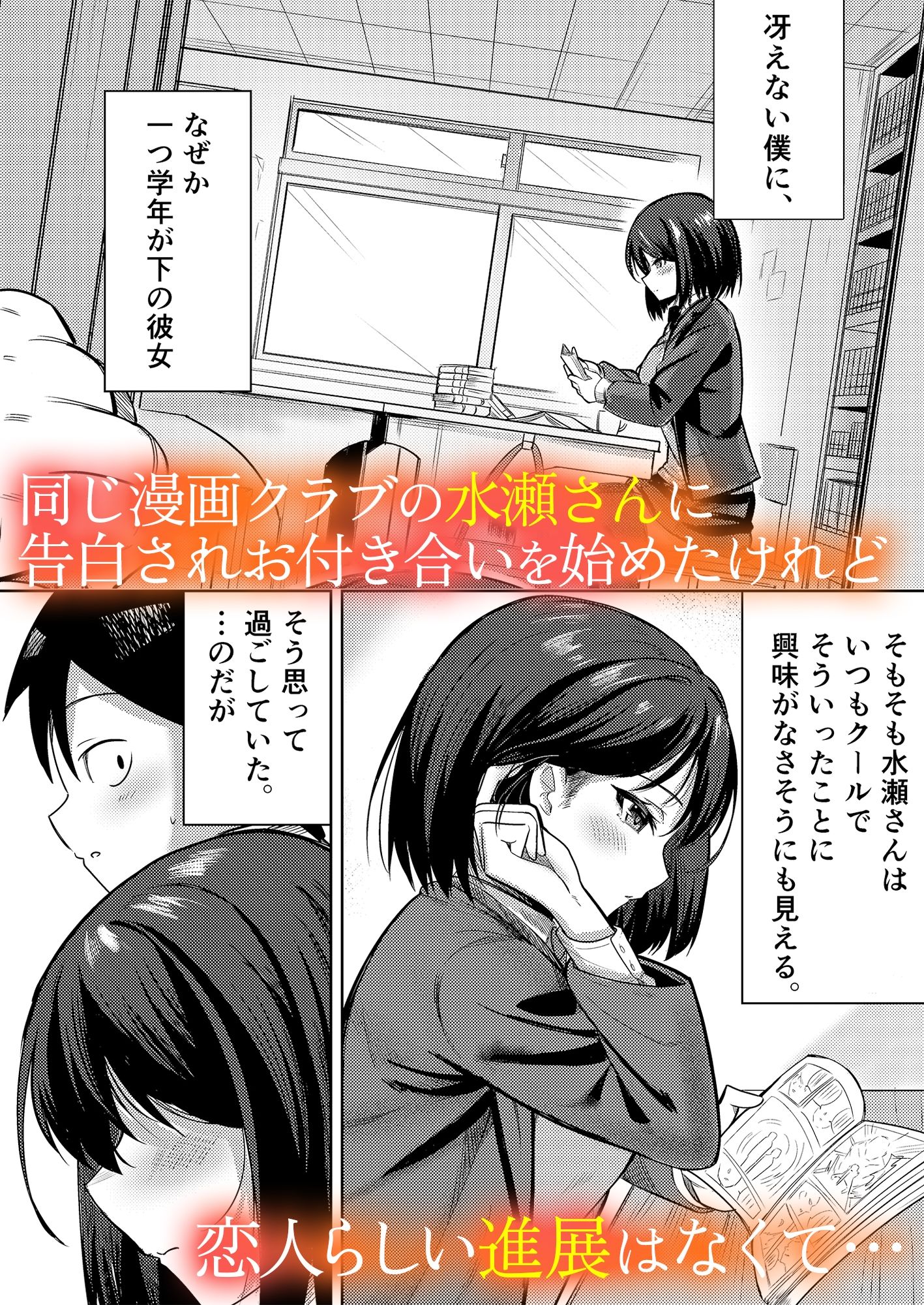 先輩、卒業までに思い出残しませんか_1