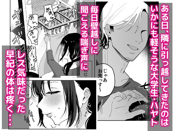 出産適齢期人妻NTRレス気味の出産適齢期人妻（35）に-セクハラ繰り返した結果、デカ乳揺らして誘惑してきたので雑魚マンハメ倒してやった話_2