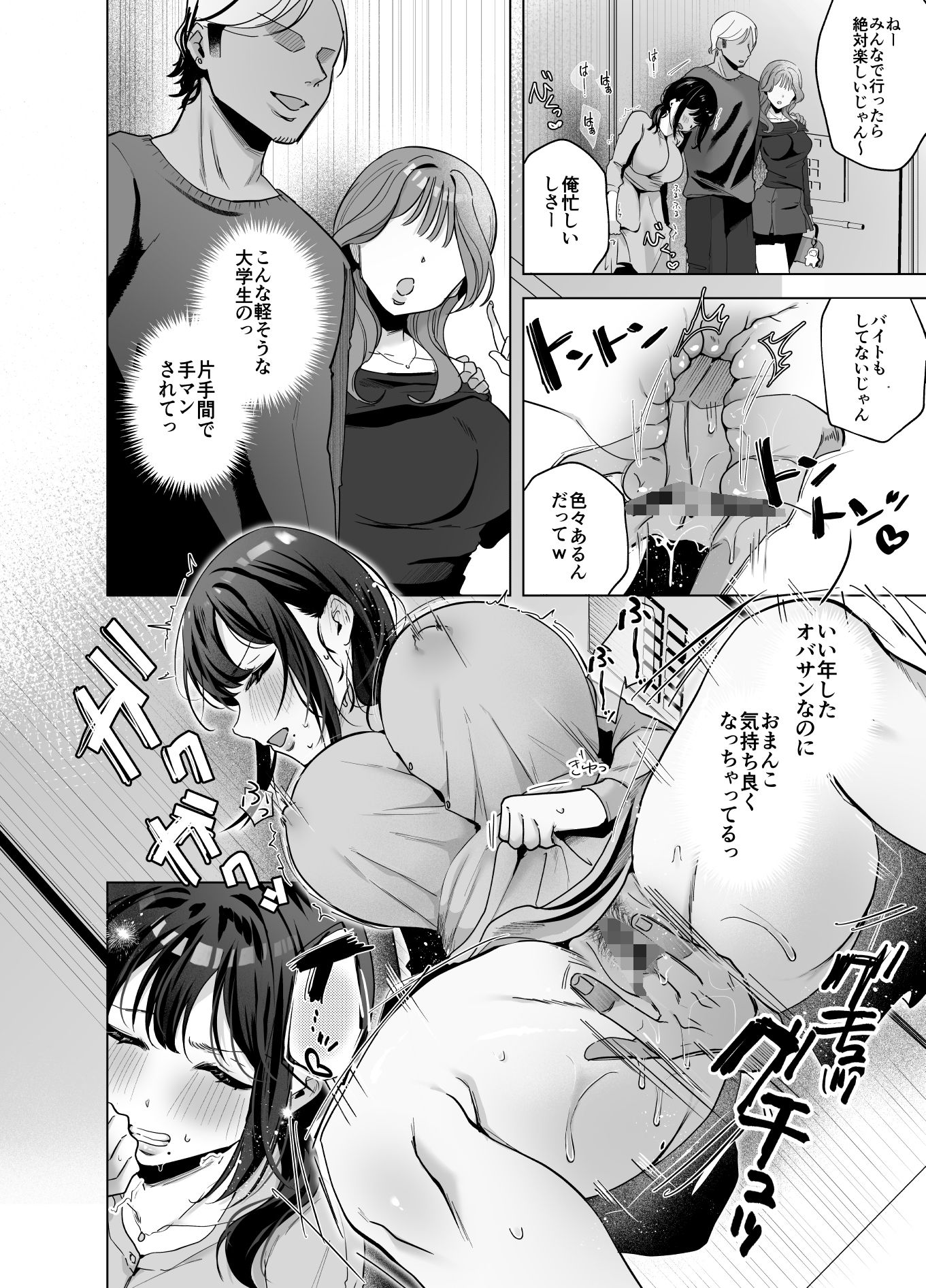 出産適齢期人妻NTRレス気味の出産適齢期人妻（35）に-セクハラ繰り返した結果、デカ乳揺らして誘惑してきたので雑魚マンハメ倒してやった話_9