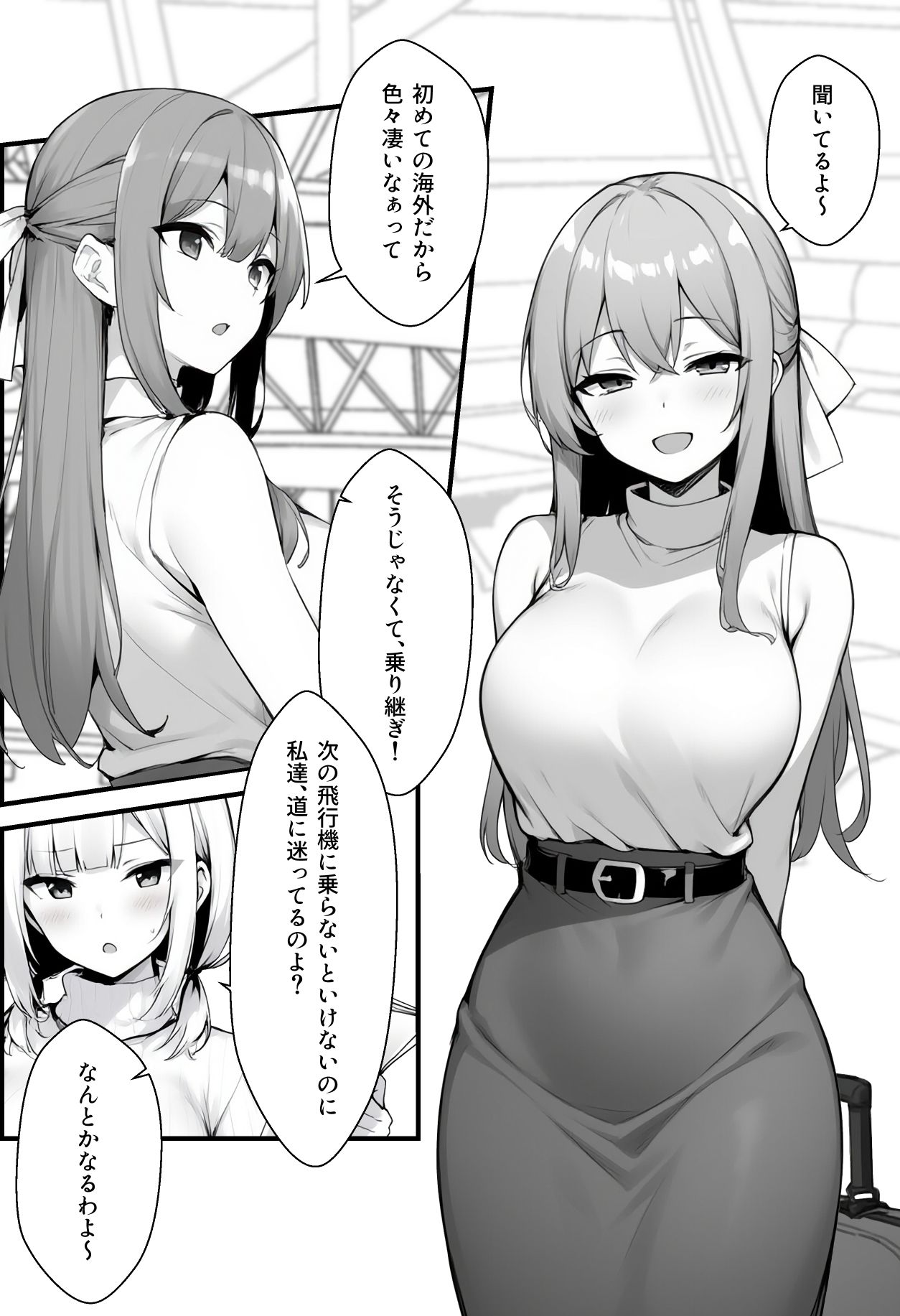 初めて海外旅行に行ったら空港で全裸ボディチェックを受けることになった話_2