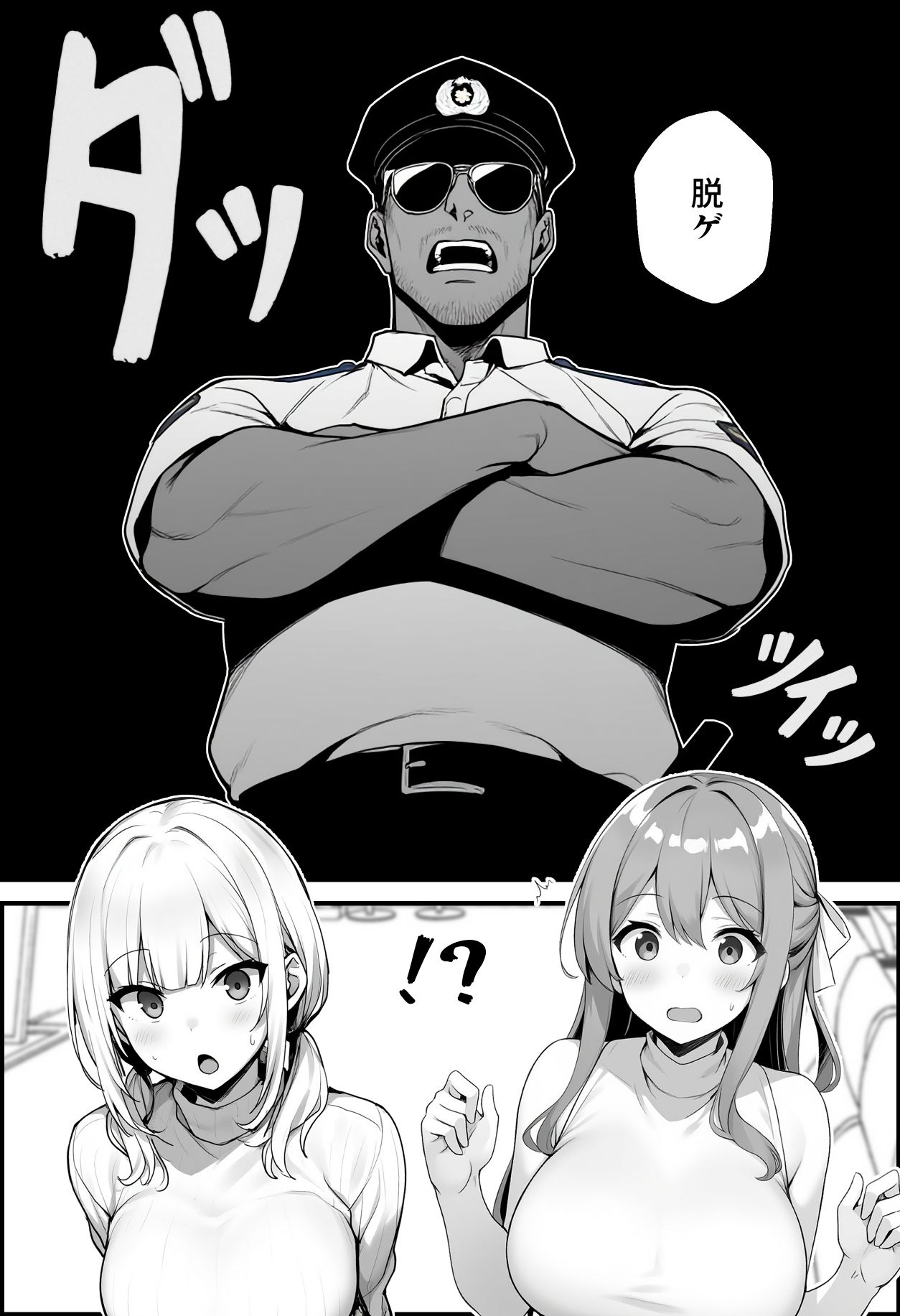 初めて海外旅行に行ったら空港で全裸ボディチェックを受けることになった話_4