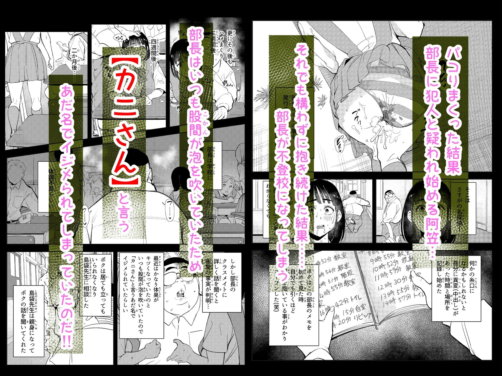 勃ってる間だけ時間停止〜即ハメレビューの秘密〜_9