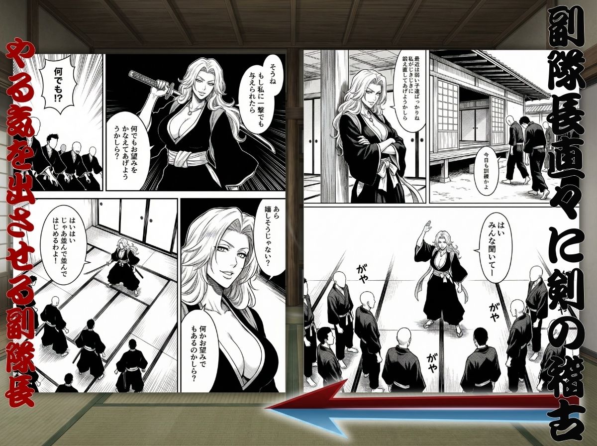 十番帯の汁稽古-〜1分我慢で皆の卍オナホ〜_1