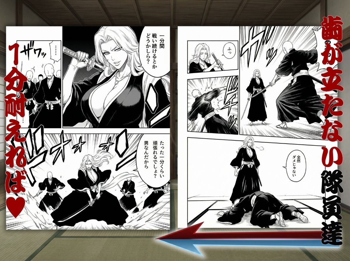 十番帯の汁稽古-〜1分我慢で皆の卍オナホ〜_2