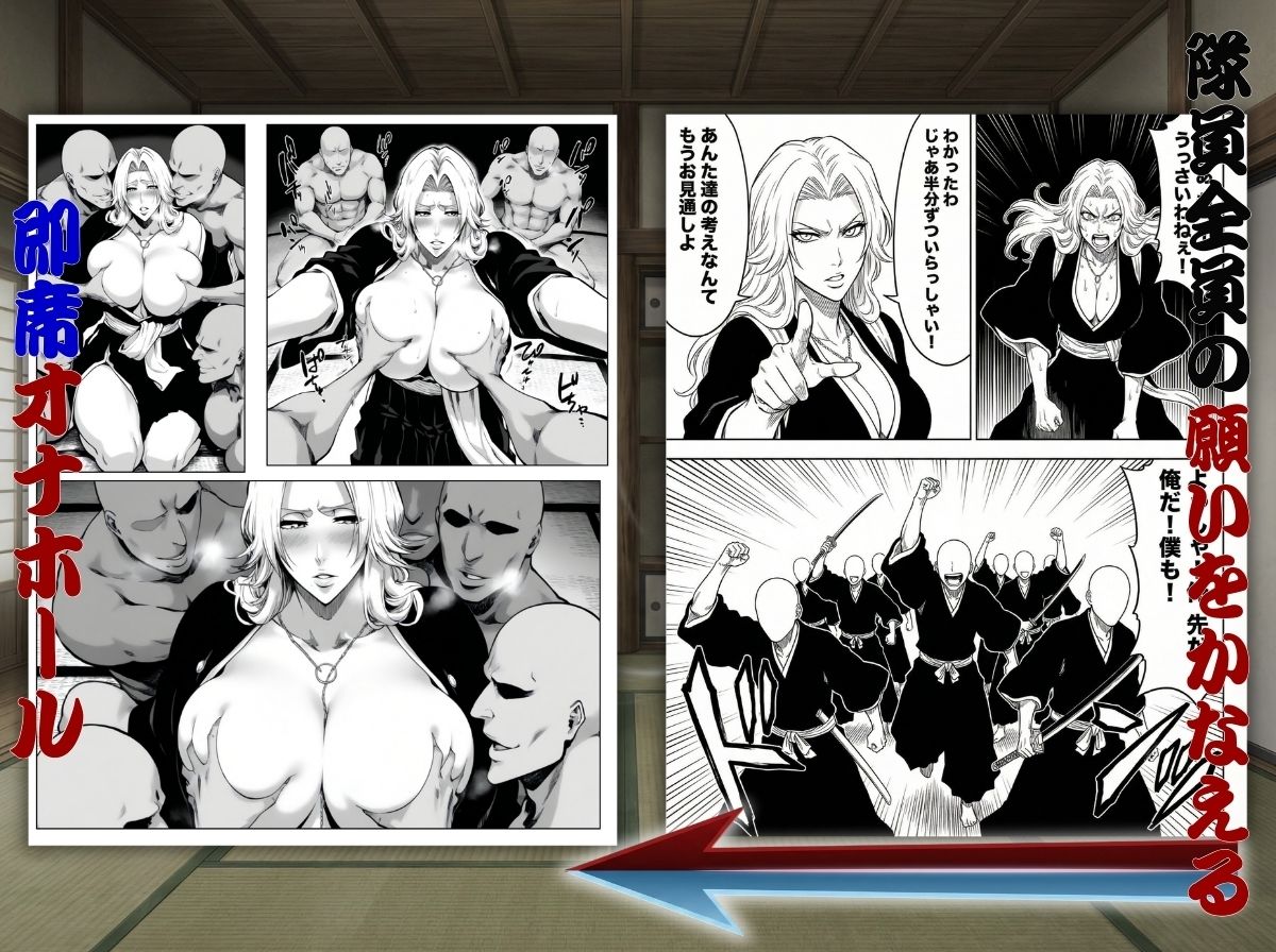 十番帯の汁稽古-〜1分我慢で皆の卍オナホ〜_6