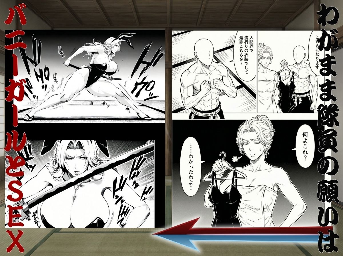 十番帯の汁稽古-〜1分我慢で皆の卍オナホ〜_8