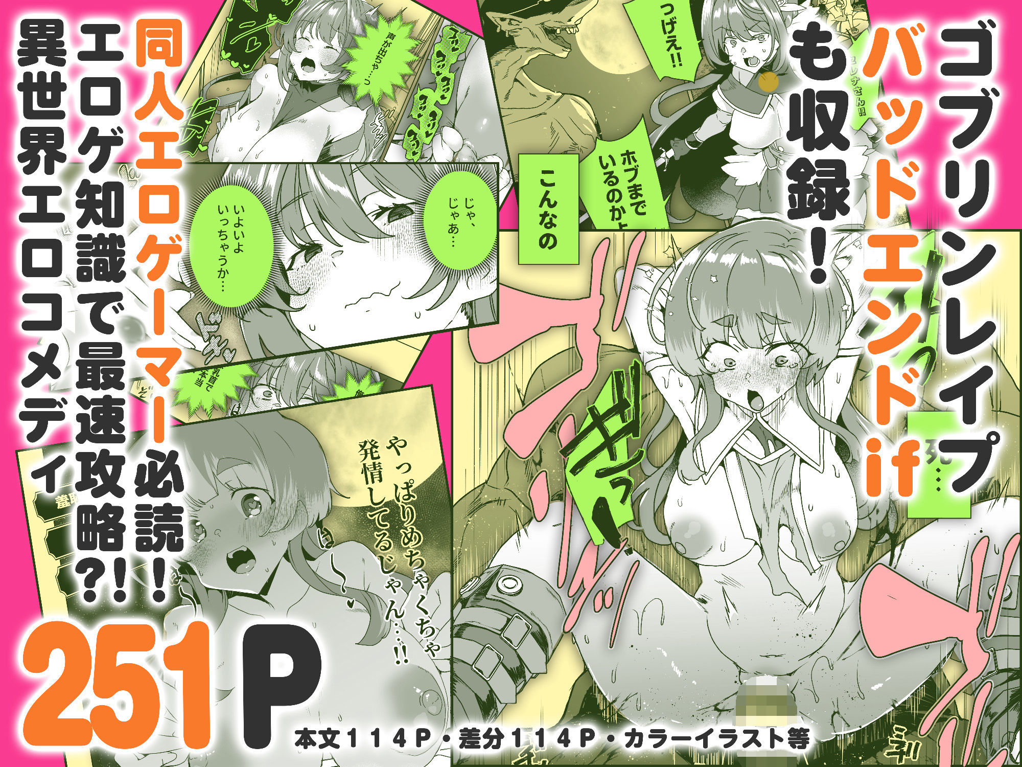 同人エロゲ転生-目覚めたら姫騎士になっていた俺は処女クリアを目指す_010