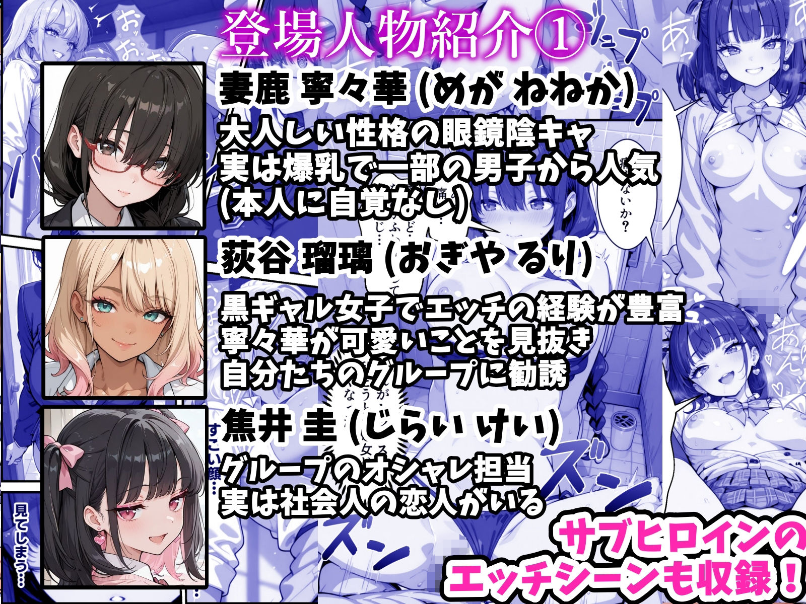 地味な爆乳陰キャがビッチギャルに堕ちる話_7