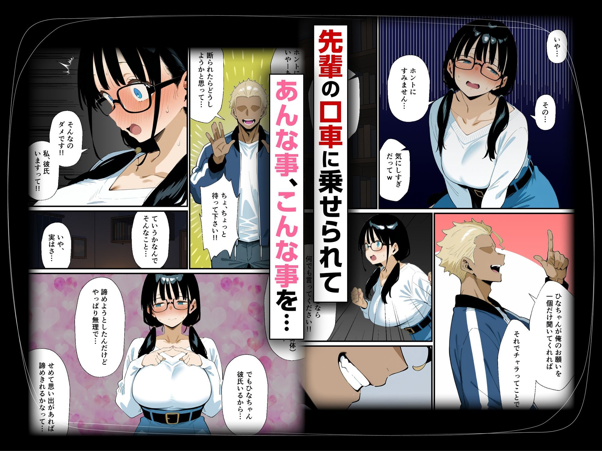 地味眼鏡巨乳の彼女がサークルの飲み会から帰ってこない話_4