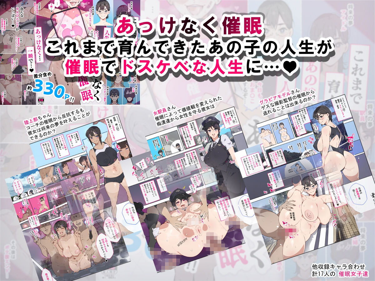 堕とされ女子達-総集編-〜こうして彼女達はSEXの事しか考えなくなった…〜_4